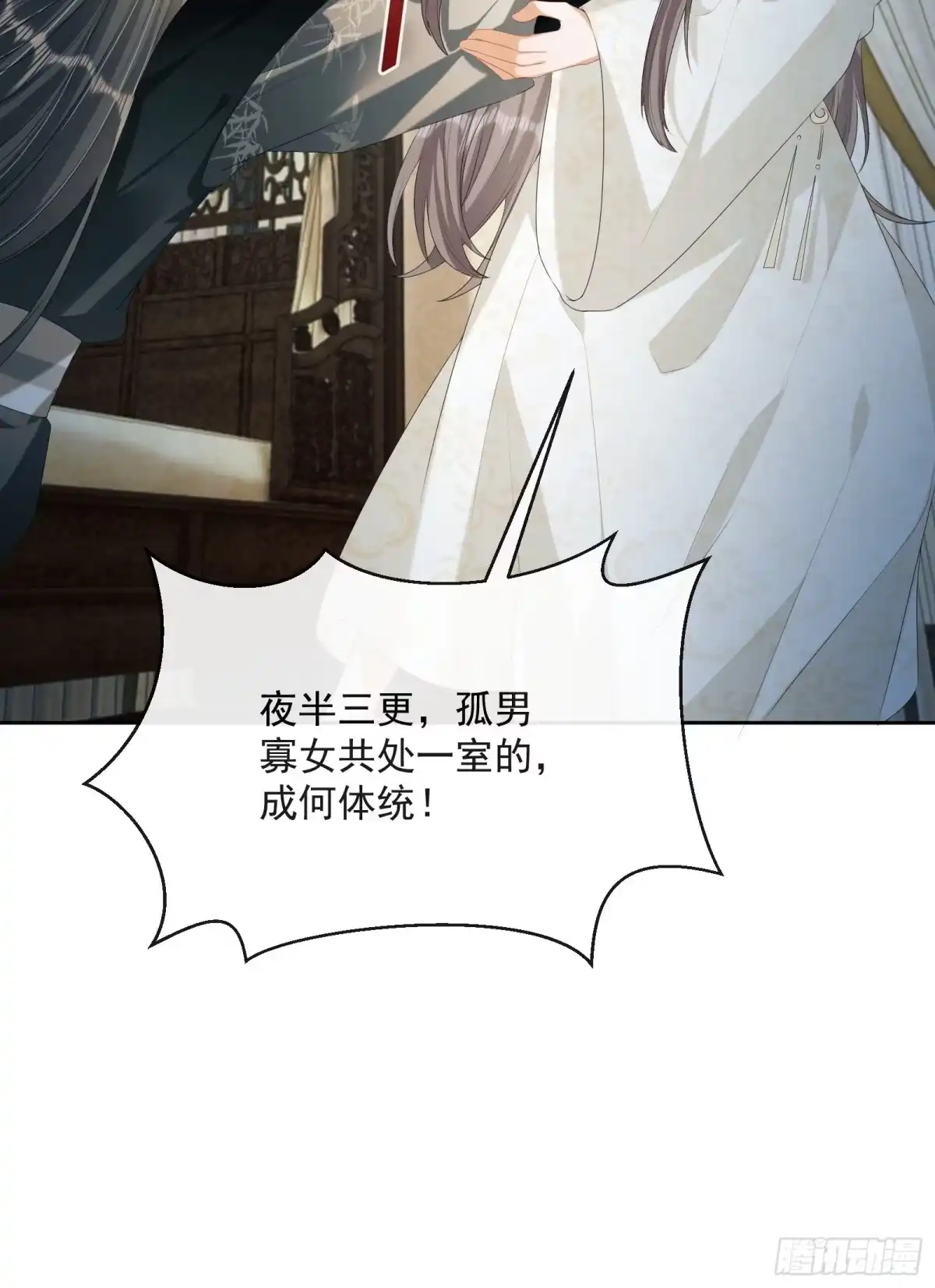 《我在古代搞男团》第18话：你存心折腾我 第57页