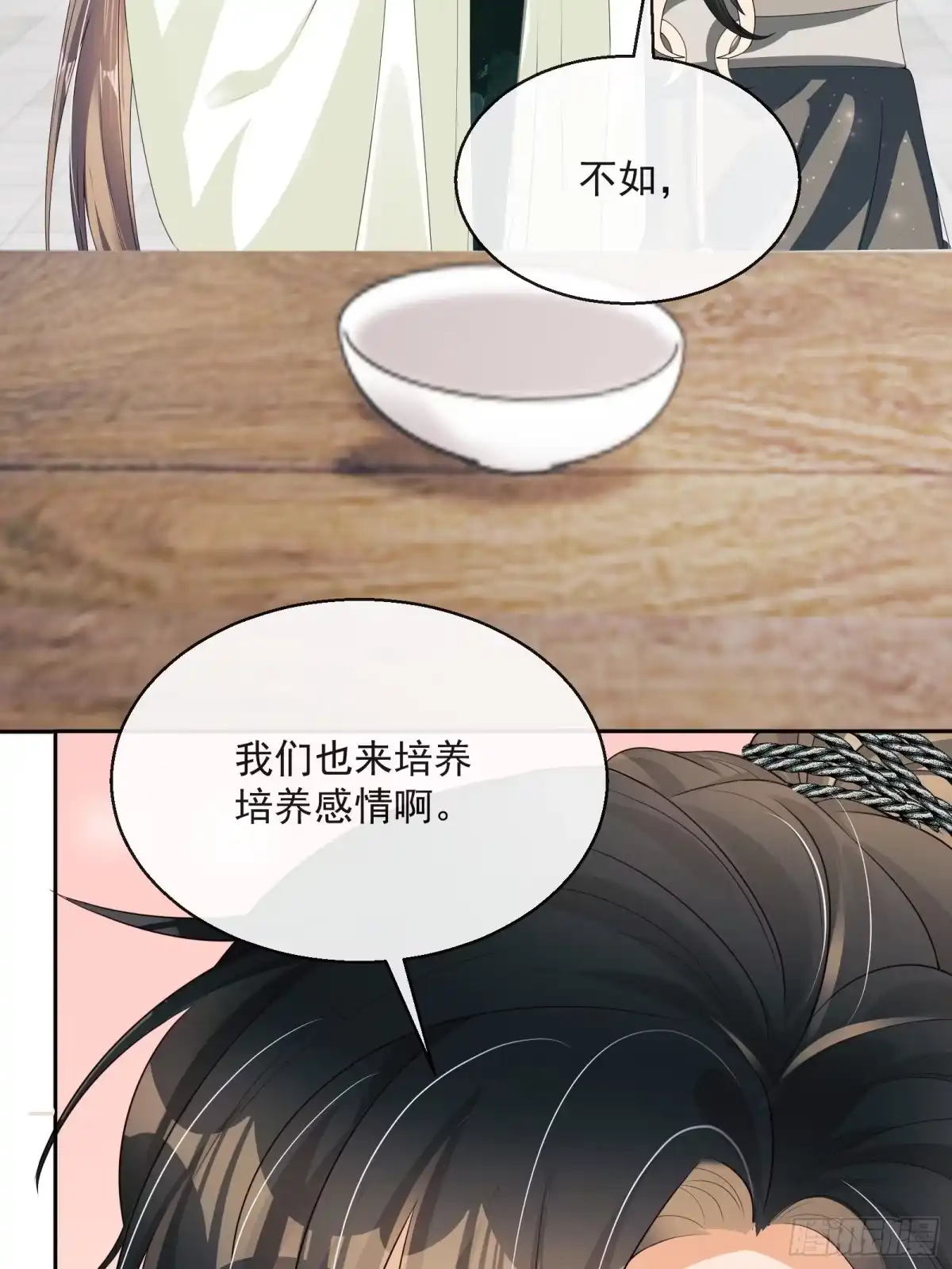 《我在古代搞男团》第18话：你存心折腾我 第30页