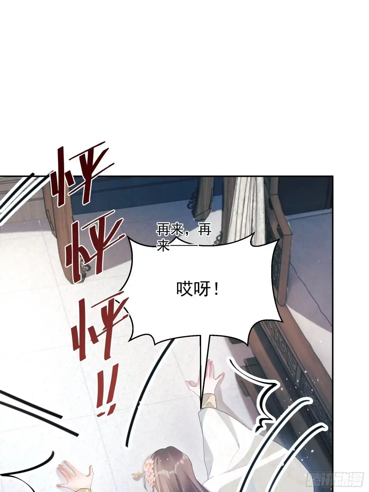 《我在古代搞男团》第18话：你存心折腾我 第44页