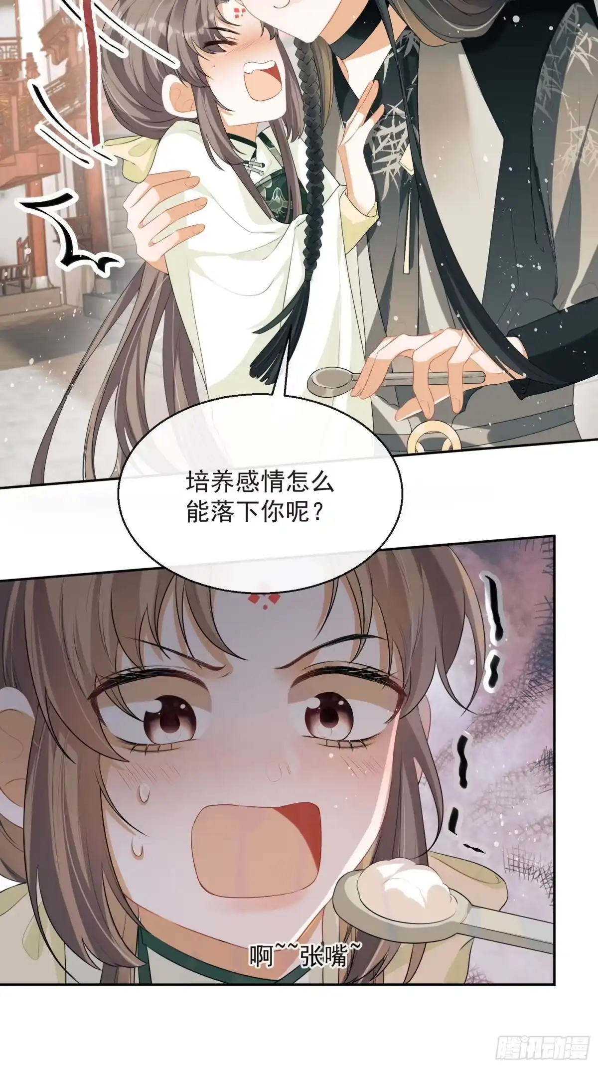 《我在古代搞男团》第18话：你存心折腾我 第34页
