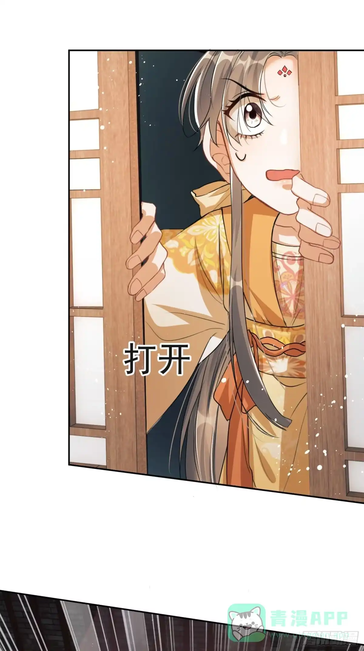 《我在古代搞男团》第1话：别管我叫妈！ 第36页