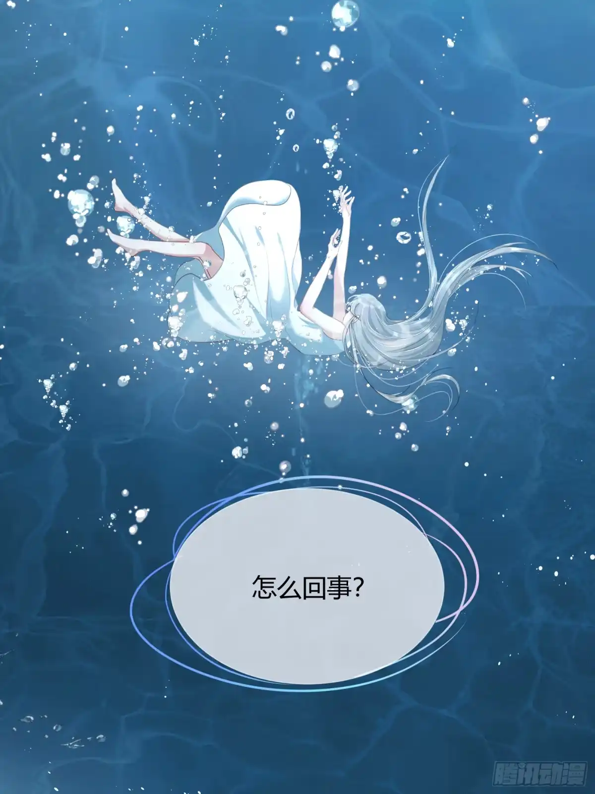 《我在古代搞男团》第1话：别管我叫妈！ 第13页