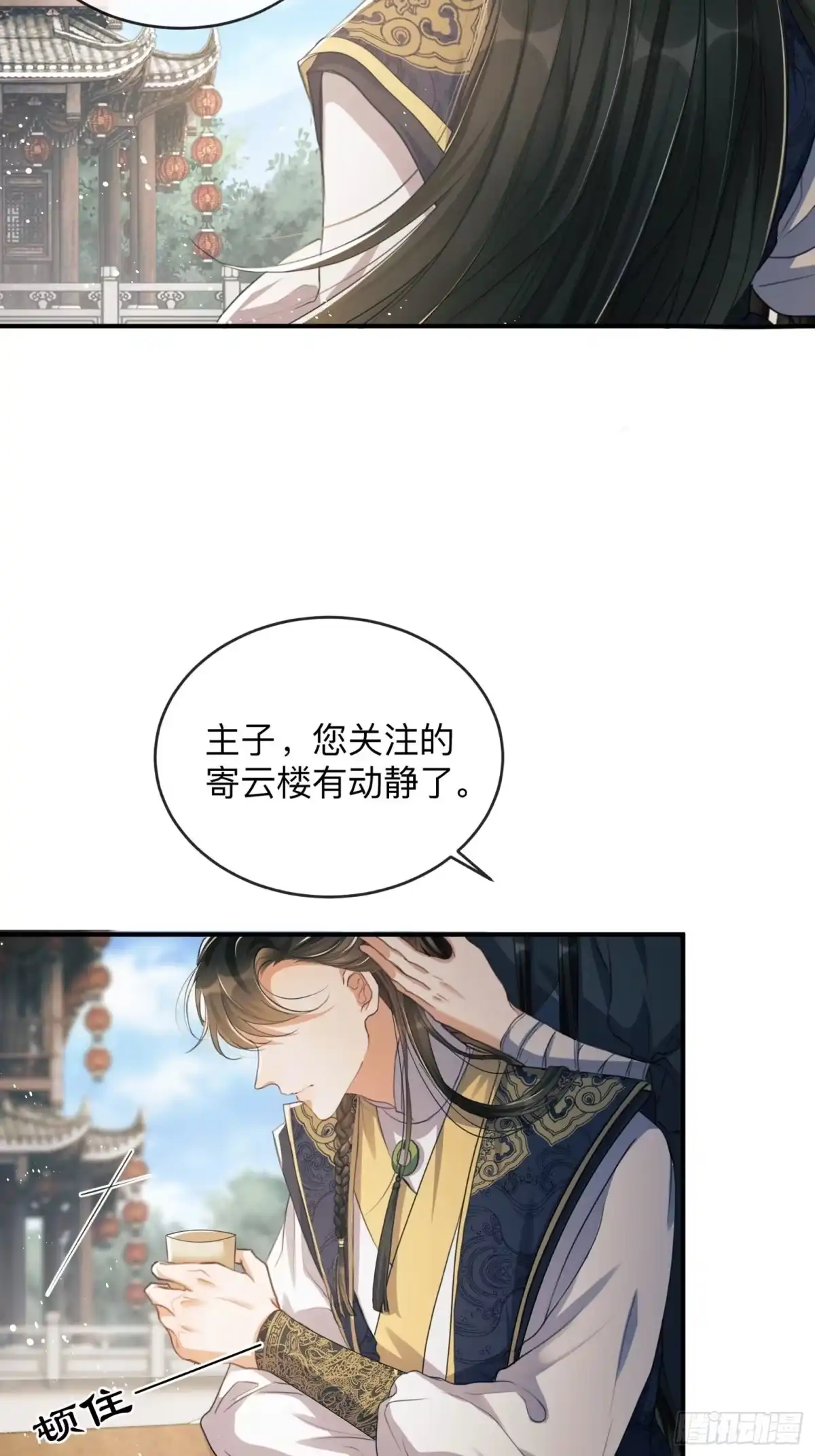 《我在古代搞男团》第1话：别管我叫妈！ 第4页