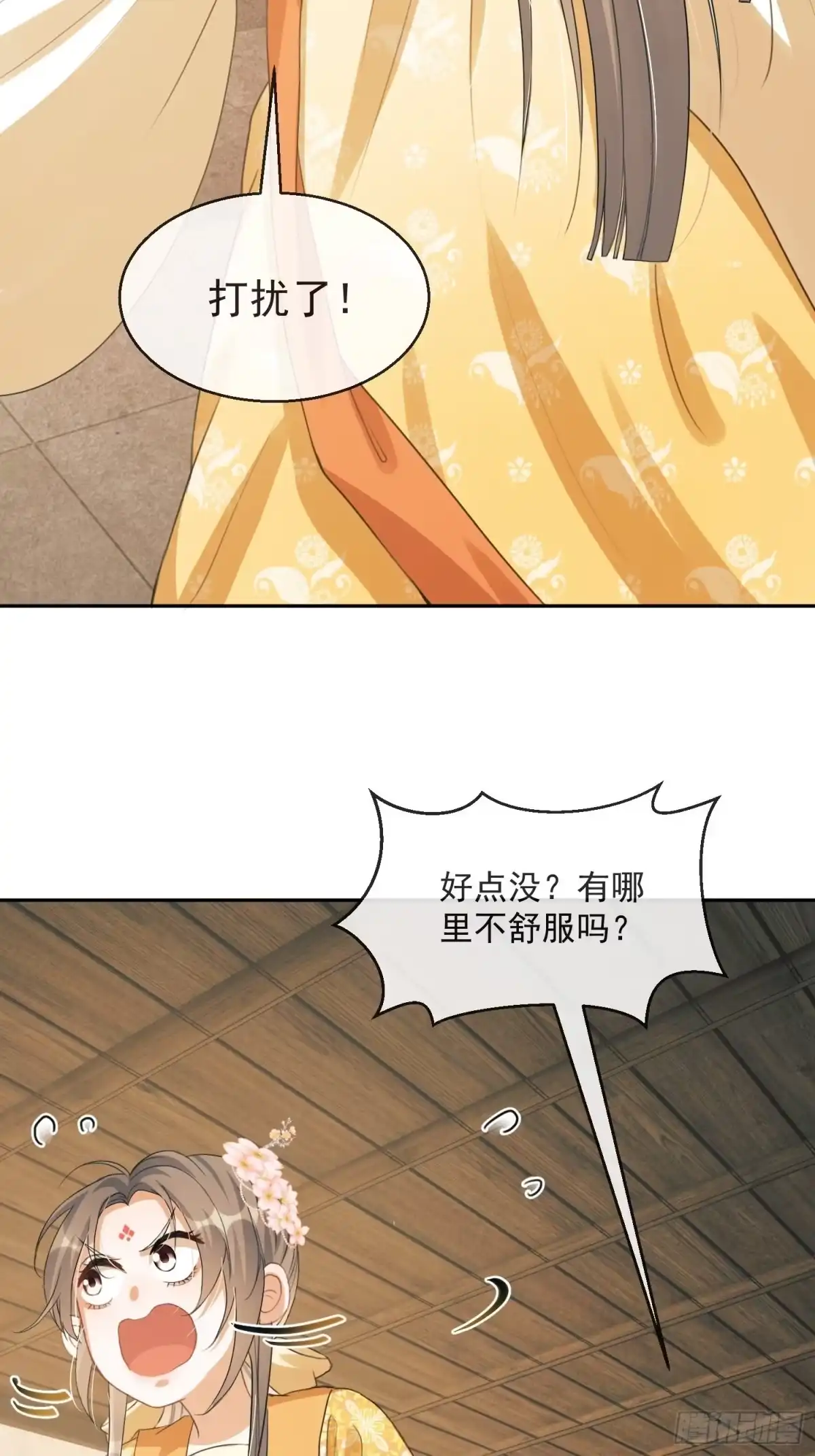 《我在古代搞男团》第1话：别管我叫妈！ 第48页