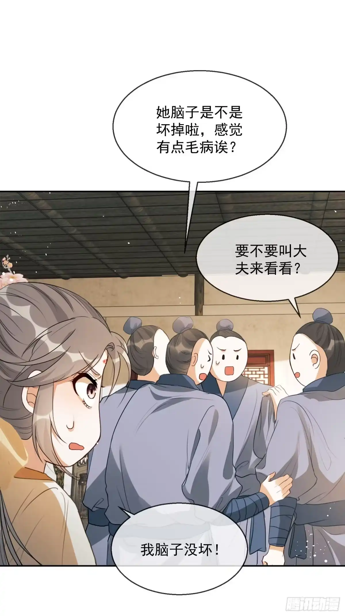 《我在古代搞男团》第1话：别管我叫妈！ 第68页