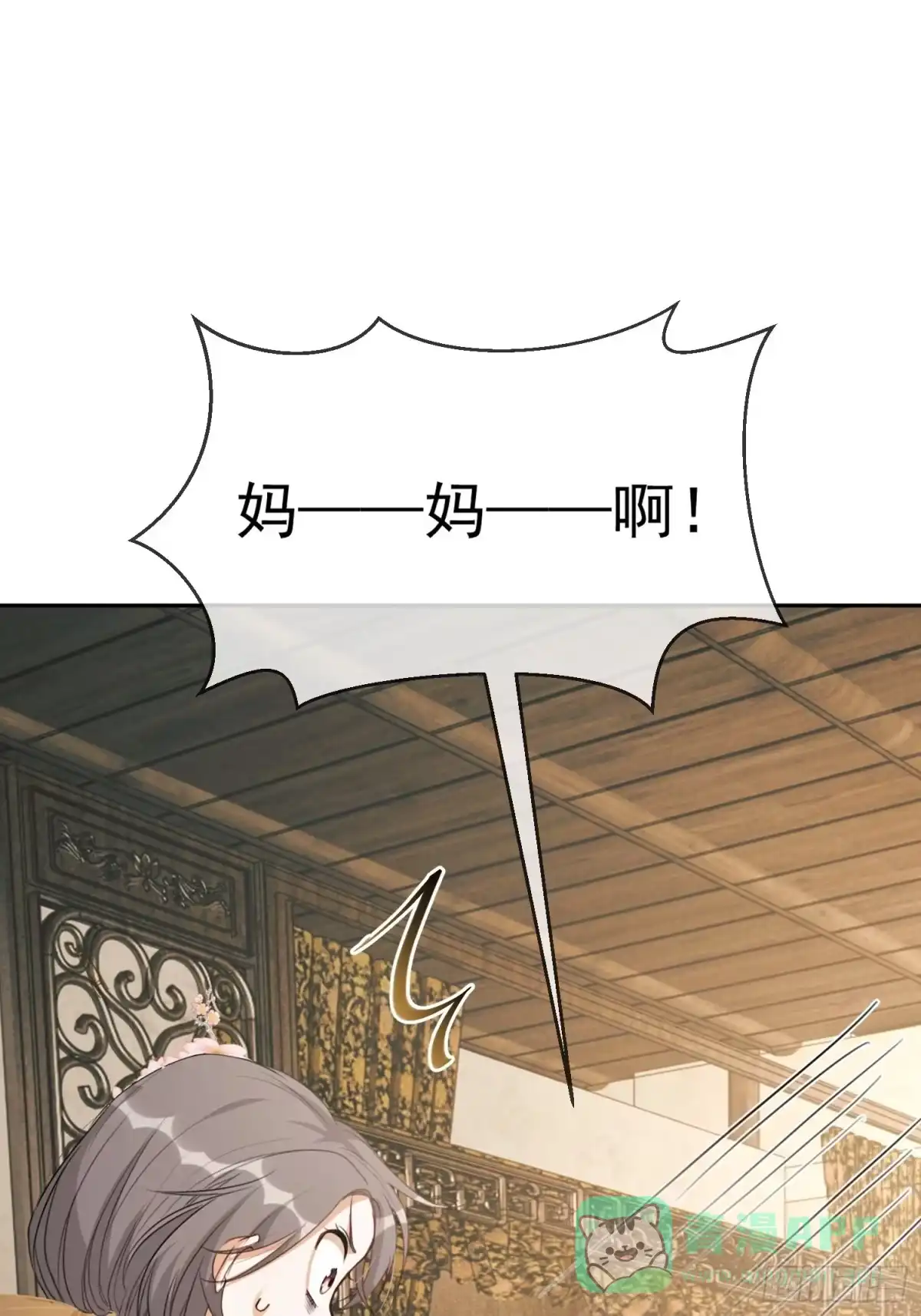 《我在古代搞男团》第1话：别管我叫妈！ 第71页