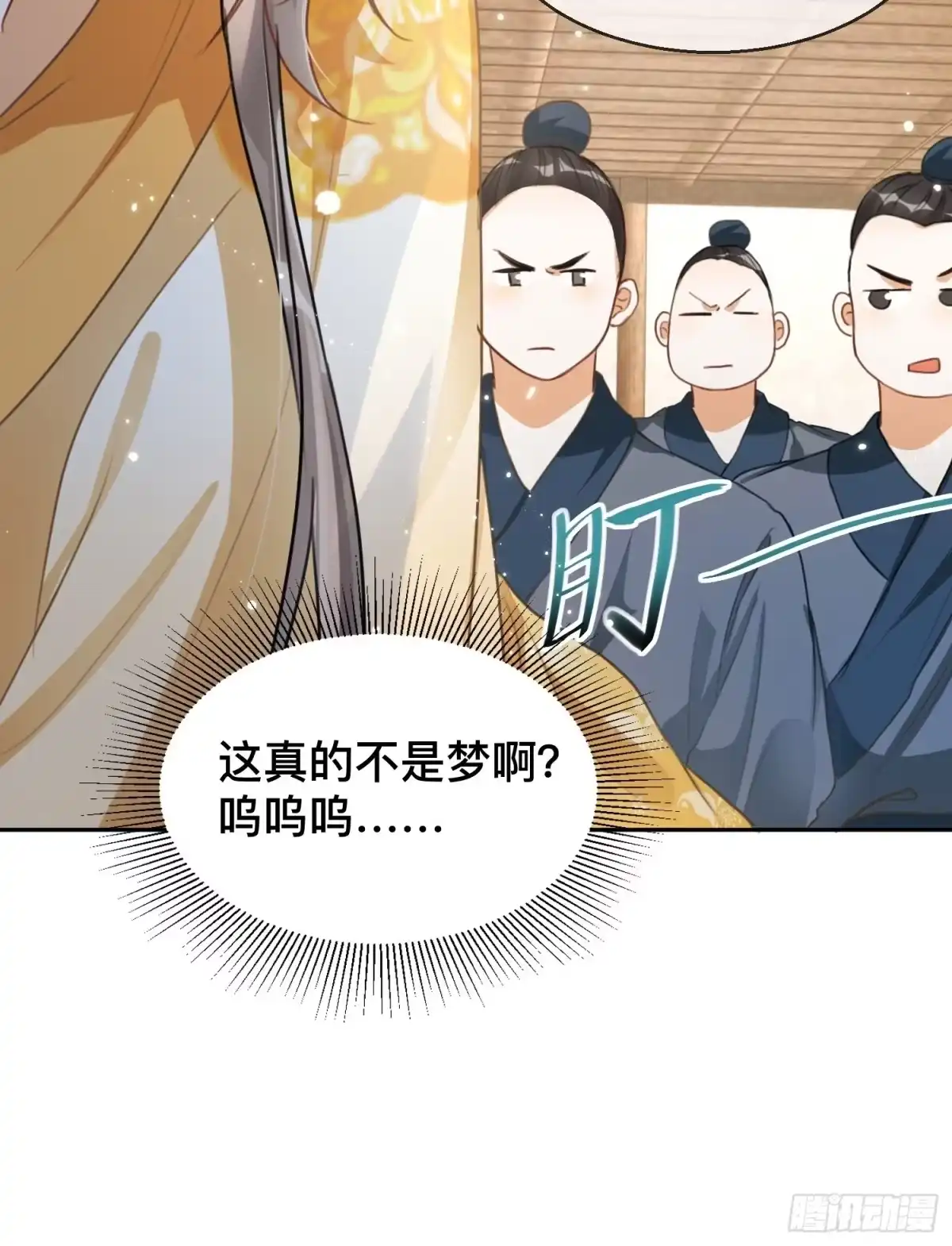 《我在古代搞男团》第1话：别管我叫妈！ 第59页