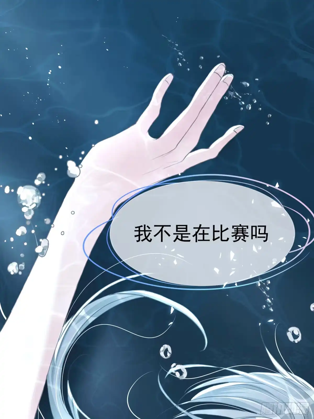 《我在古代搞男团》第1话：别管我叫妈！ 第14页