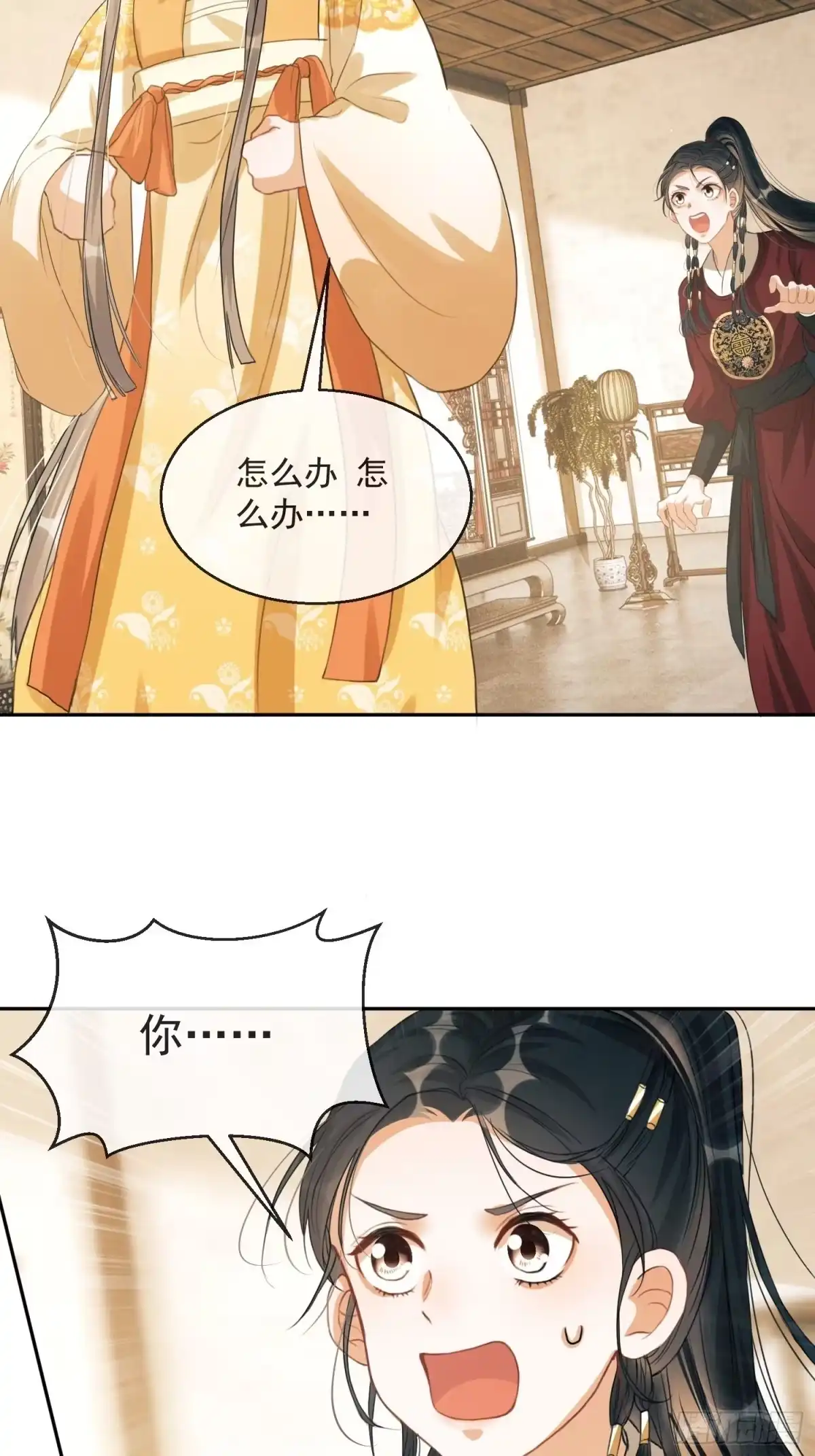 《我在古代搞男团》第1话：别管我叫妈！ 第49页