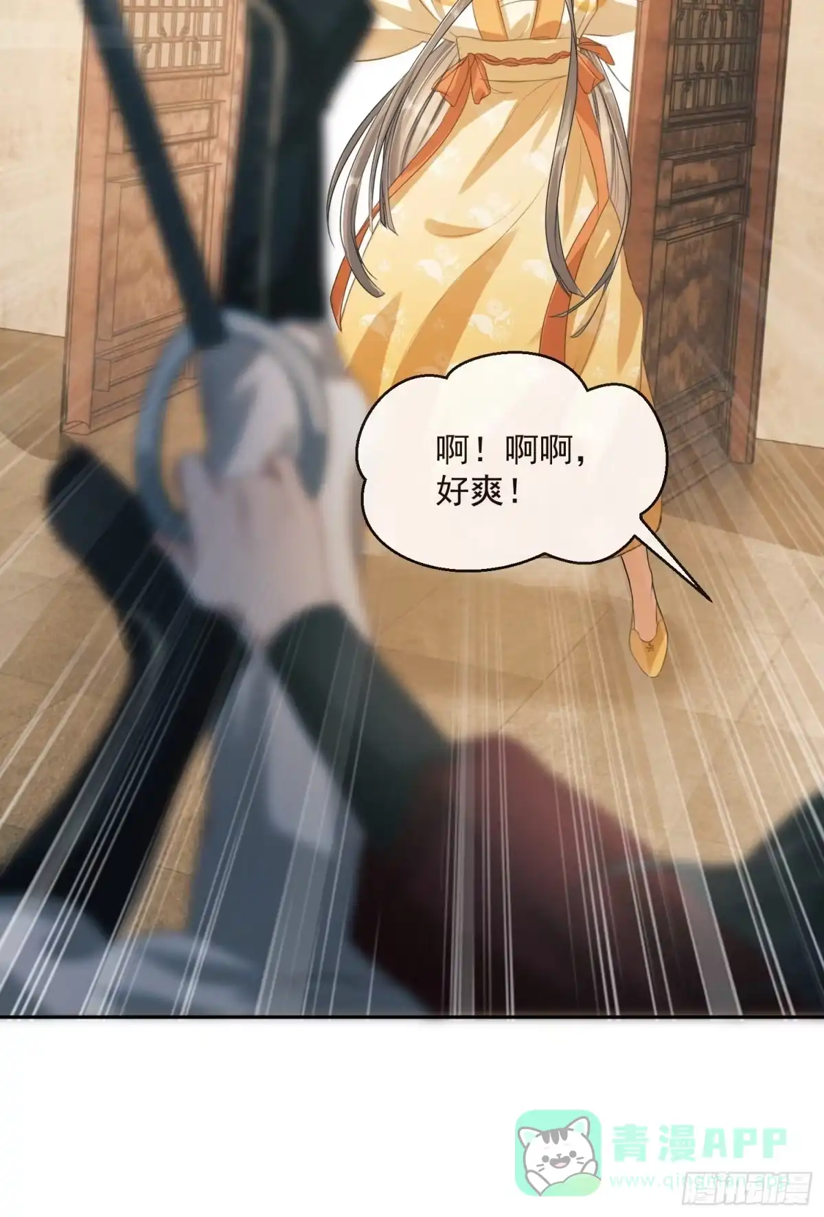 《我在古代搞男团》第1话：别管我叫妈！ 第46页