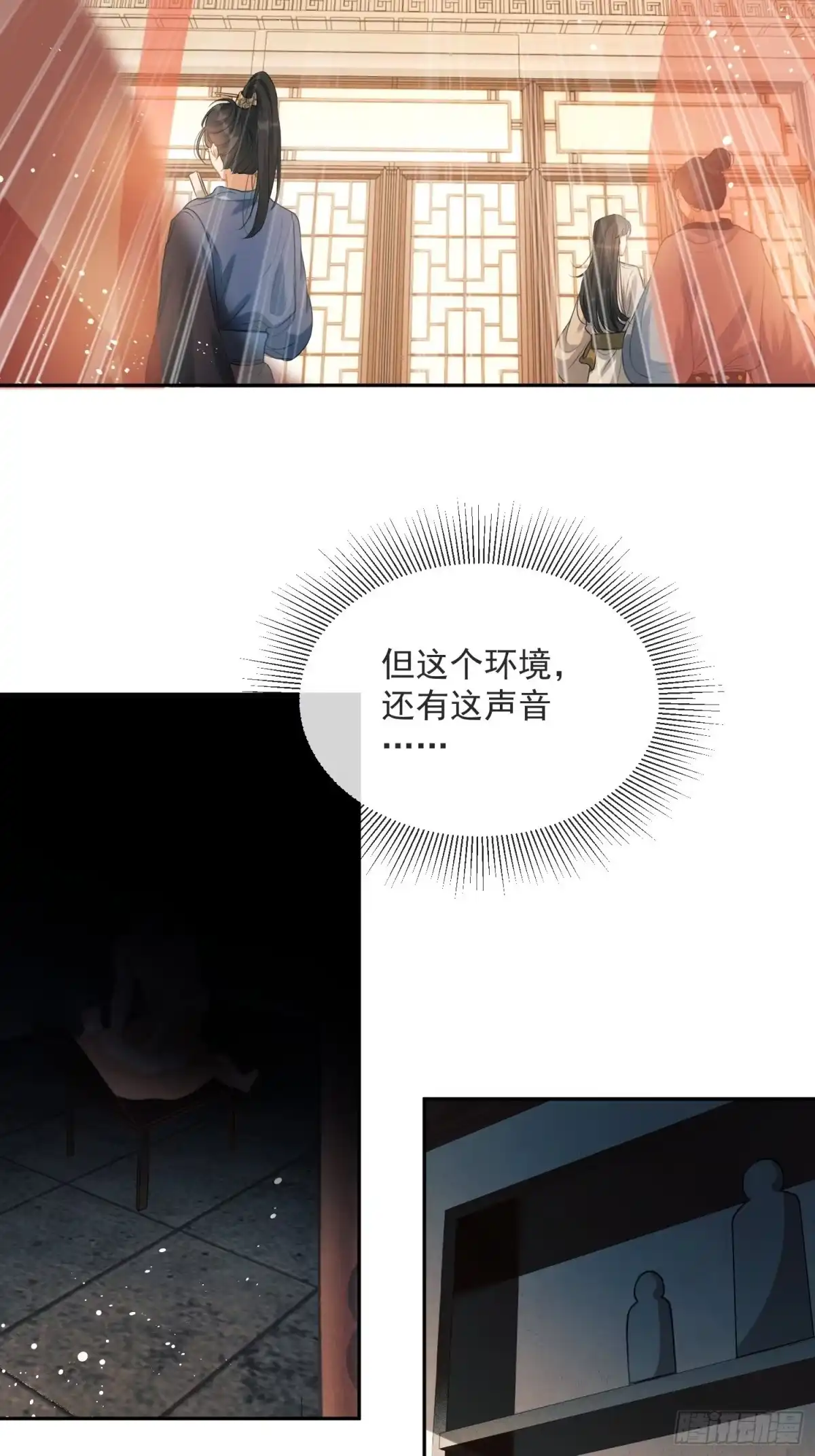 《我在古代搞男团》第1话：别管我叫妈！ 第38页