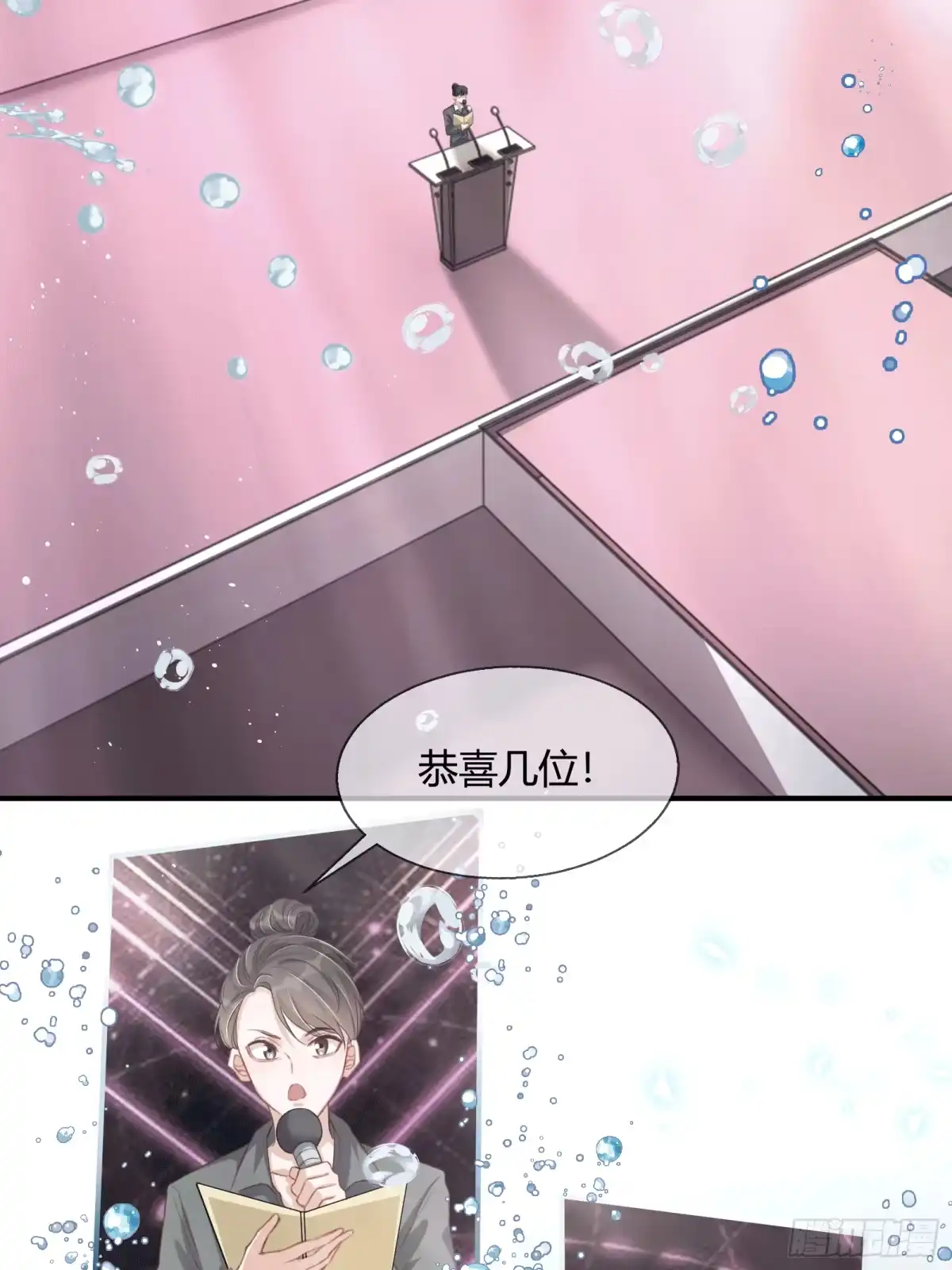 《我在古代搞男团》第1话：别管我叫妈！ 第17页