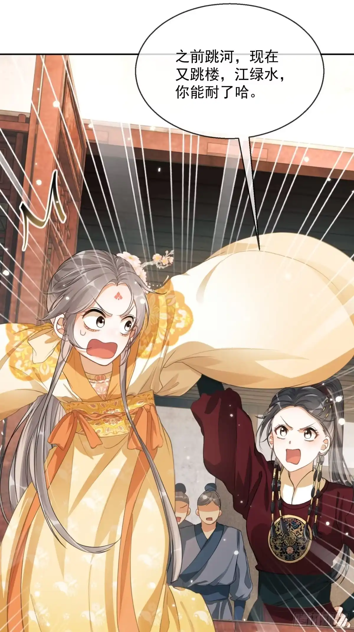 《我在古代搞男团》第1话：别管我叫妈！ 第57页