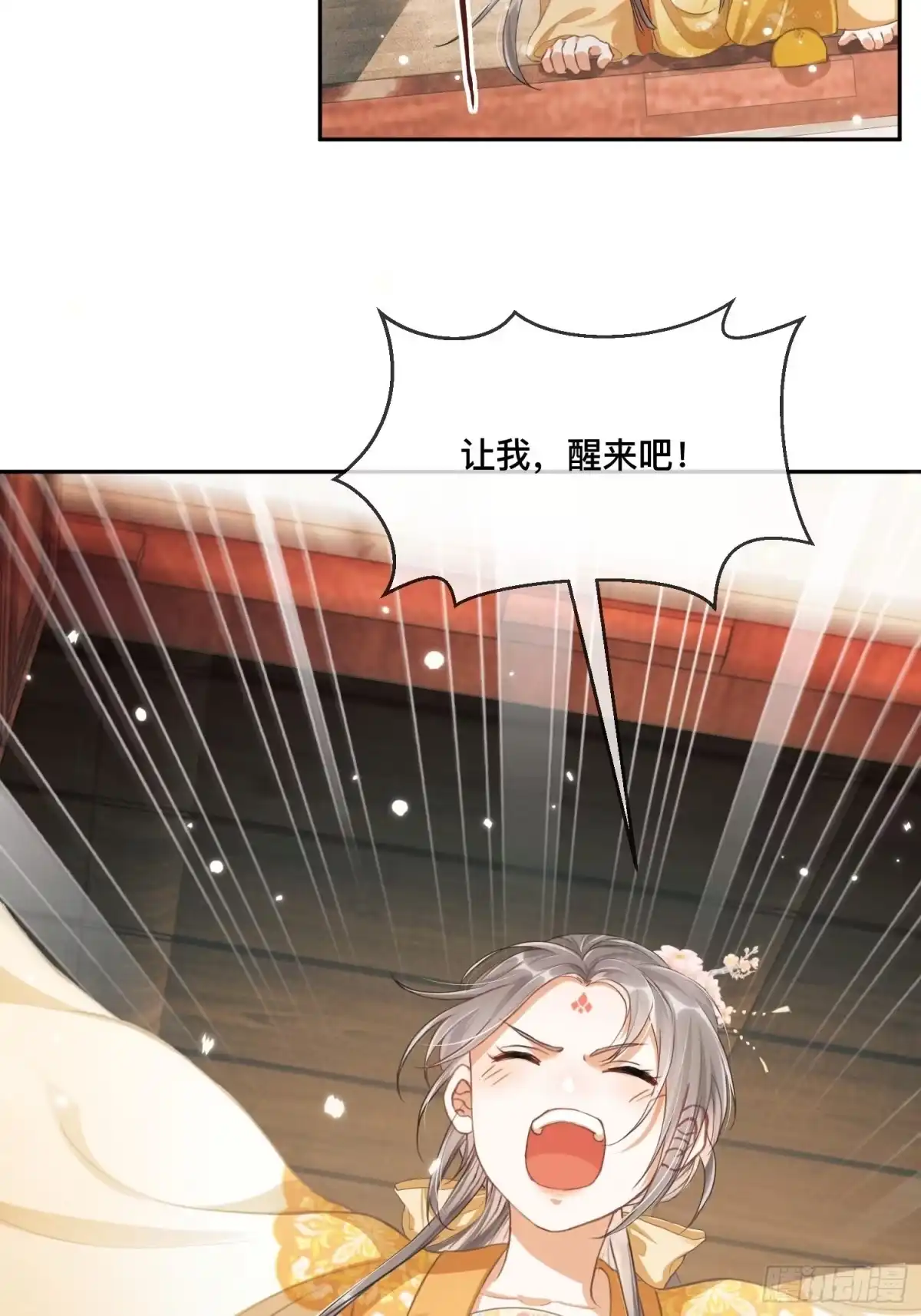 《我在古代搞男团》第1话：别管我叫妈！ 第54页