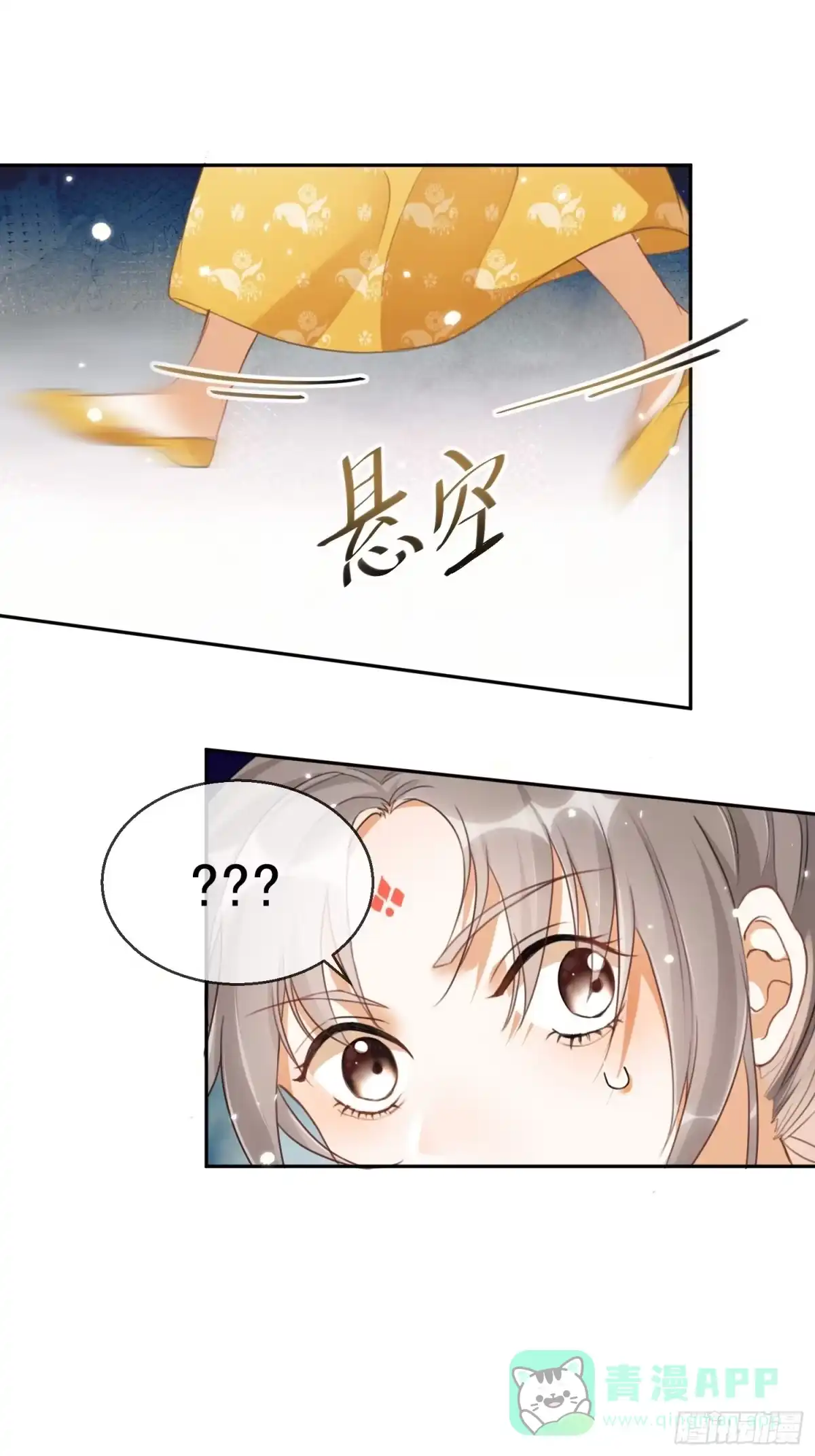 《我在古代搞男团》第1话：别管我叫妈！ 第56页