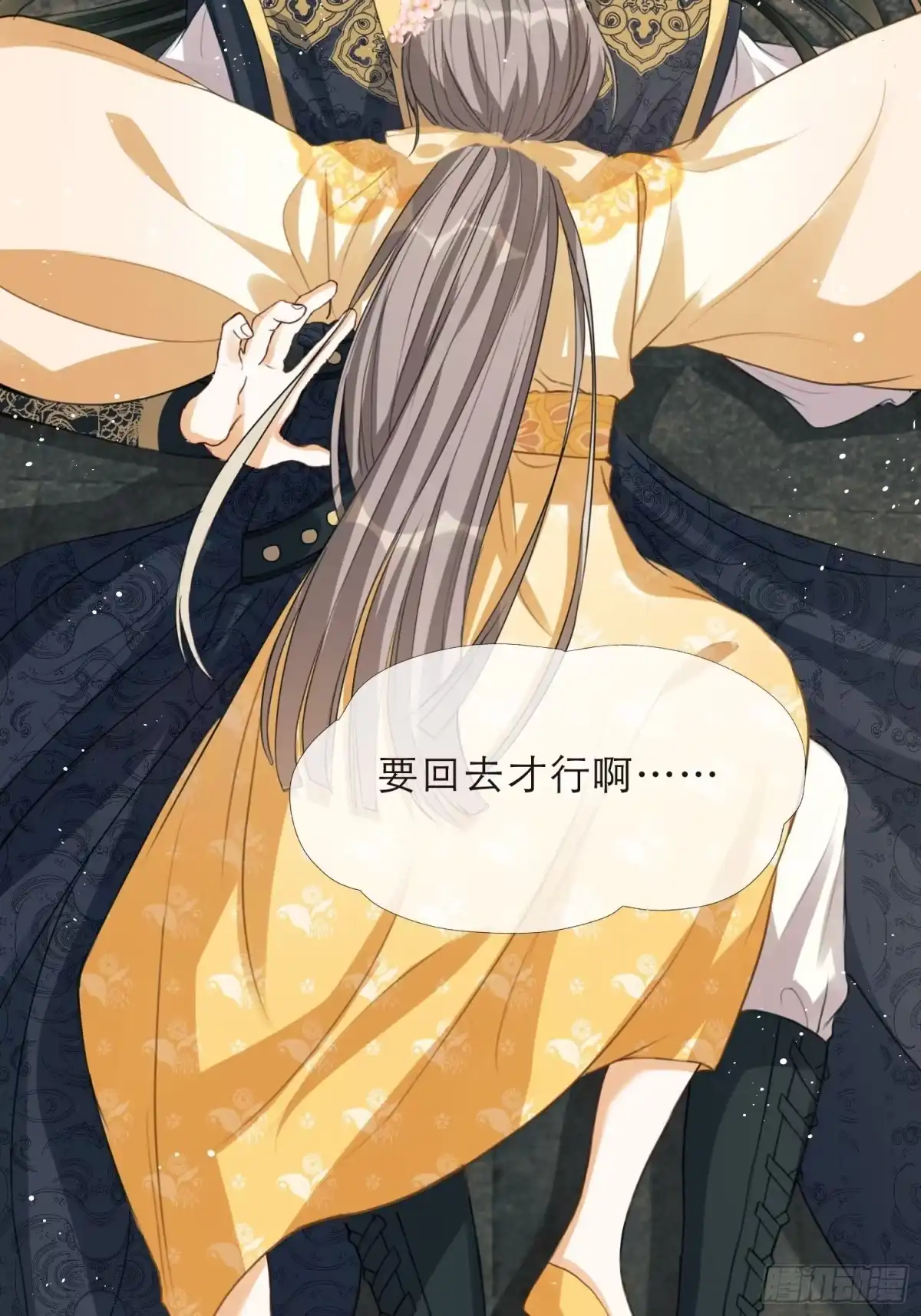 《我在古代搞男团》第1话：别管我叫妈！ 第97页
