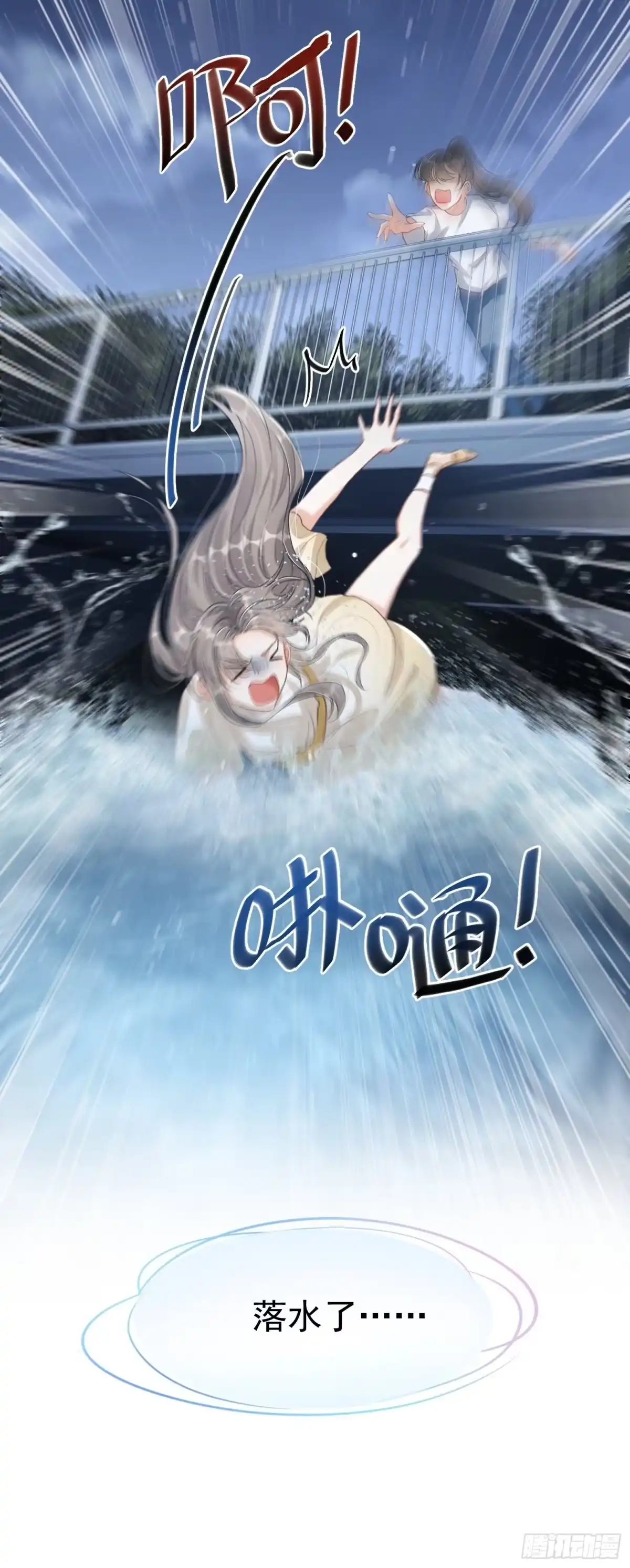 《我在古代搞男团》第1话：别管我叫妈！ 第27页