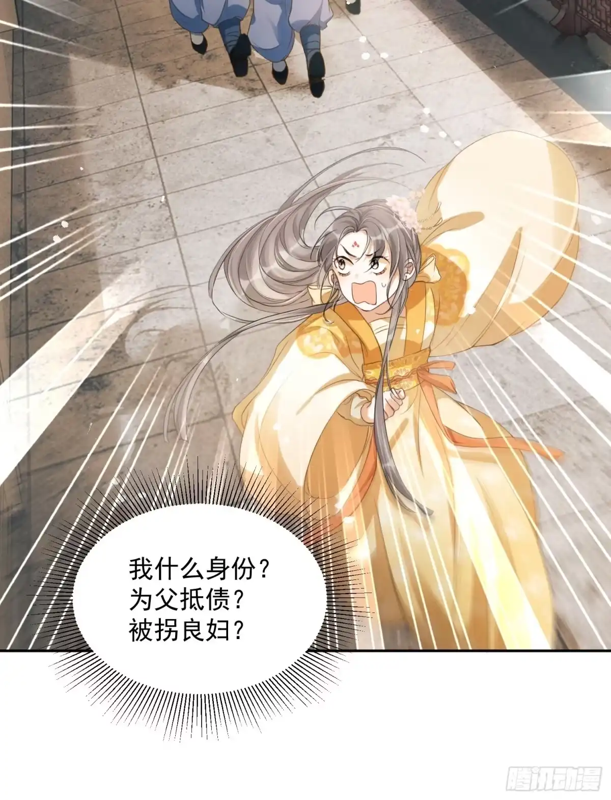 《我在古代搞男团》第1话：别管我叫妈！ 第43页