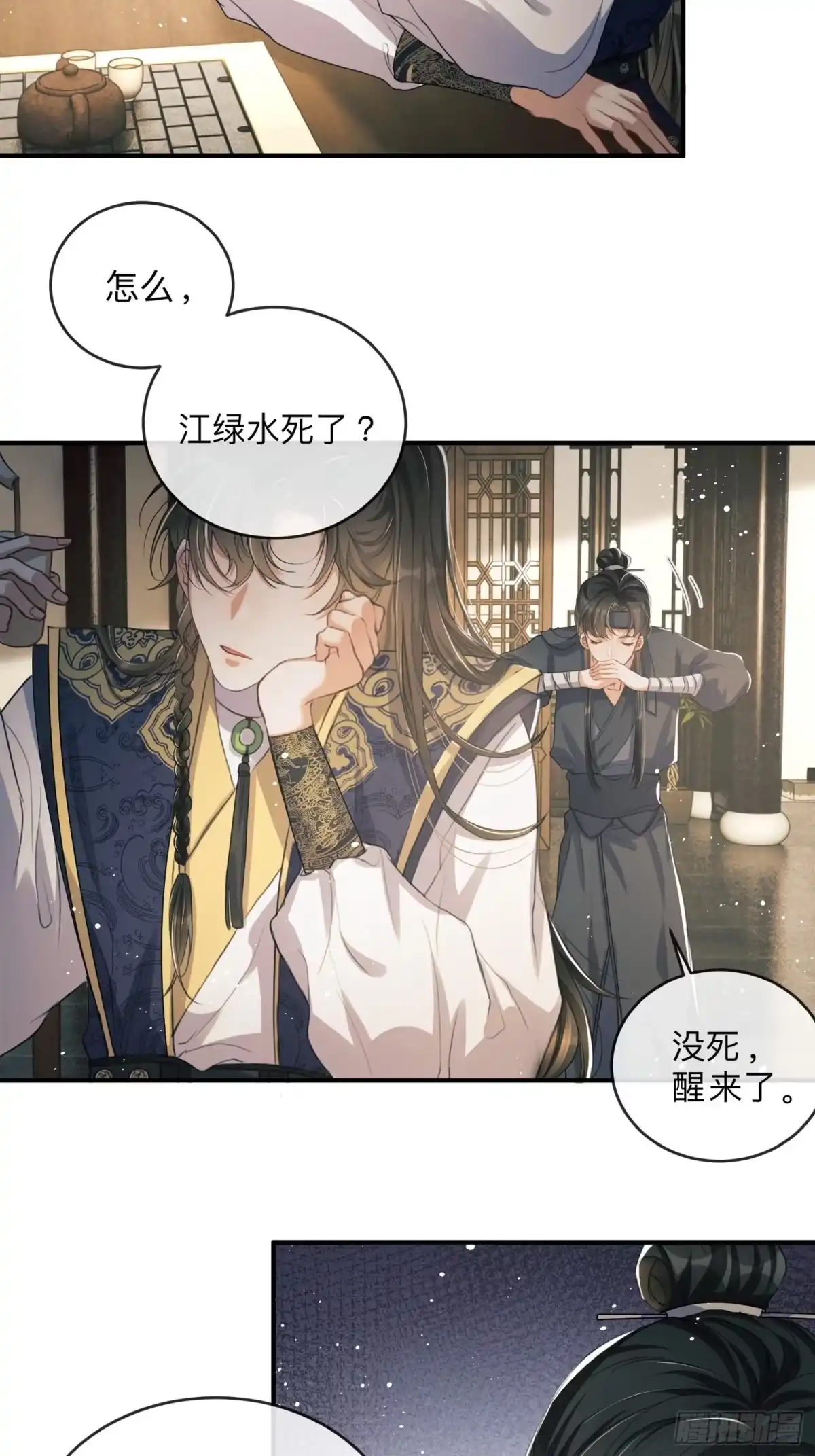 《我在古代搞男团》第1话：别管我叫妈！ 第5页