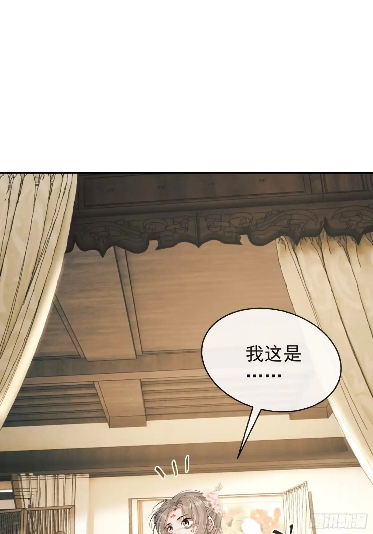 《我在古代搞男团》第1话：别管我叫妈！ 第34页