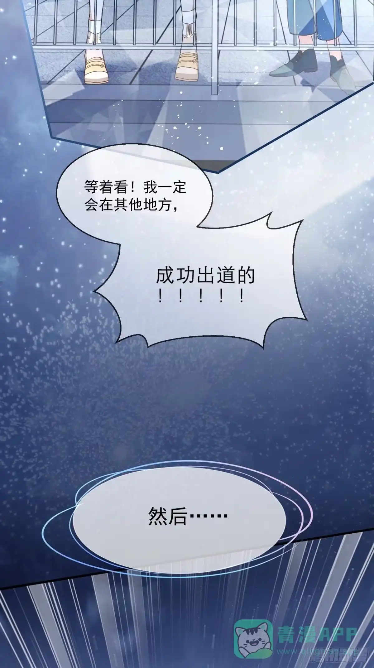 《我在古代搞男团》第1话：别管我叫妈！ 第26页