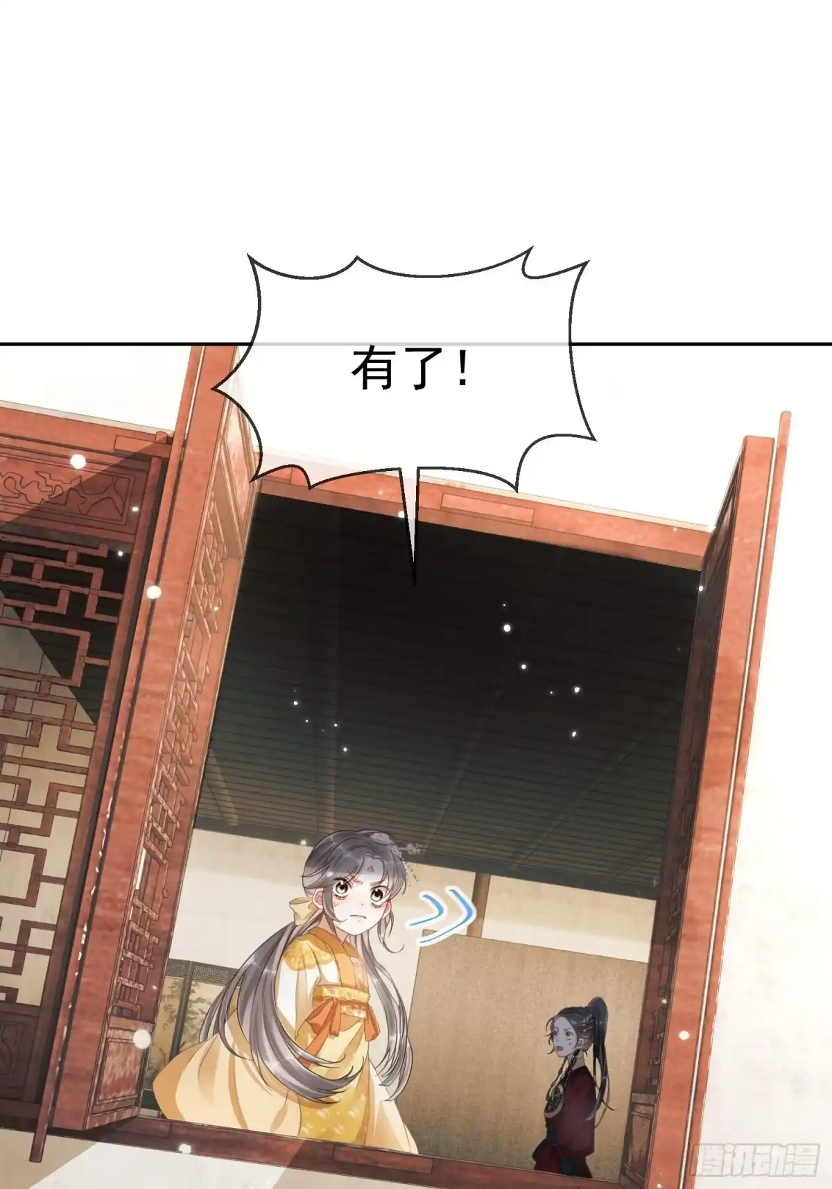 《我在古代搞男团》第1话：别管我叫妈！ 第52页