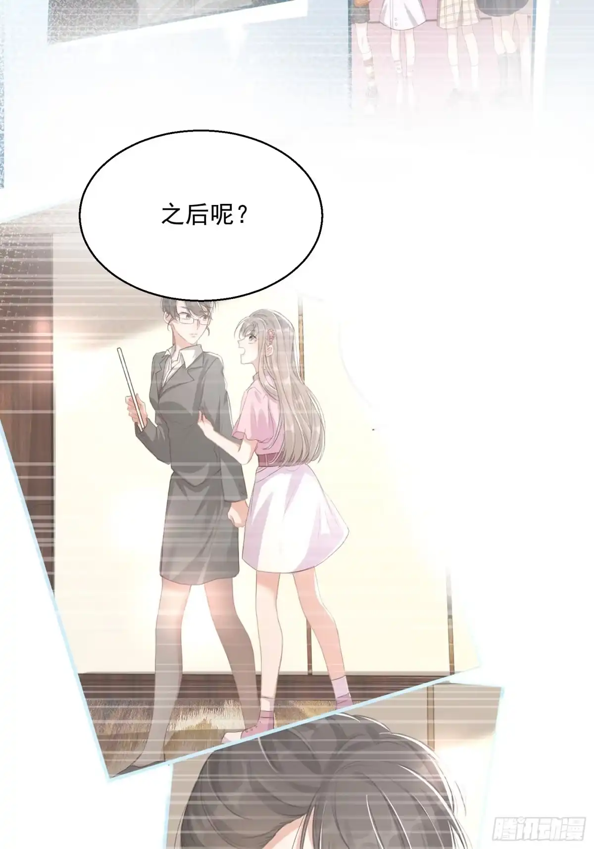 《我在古代搞男团》第19话：夜会 第39页