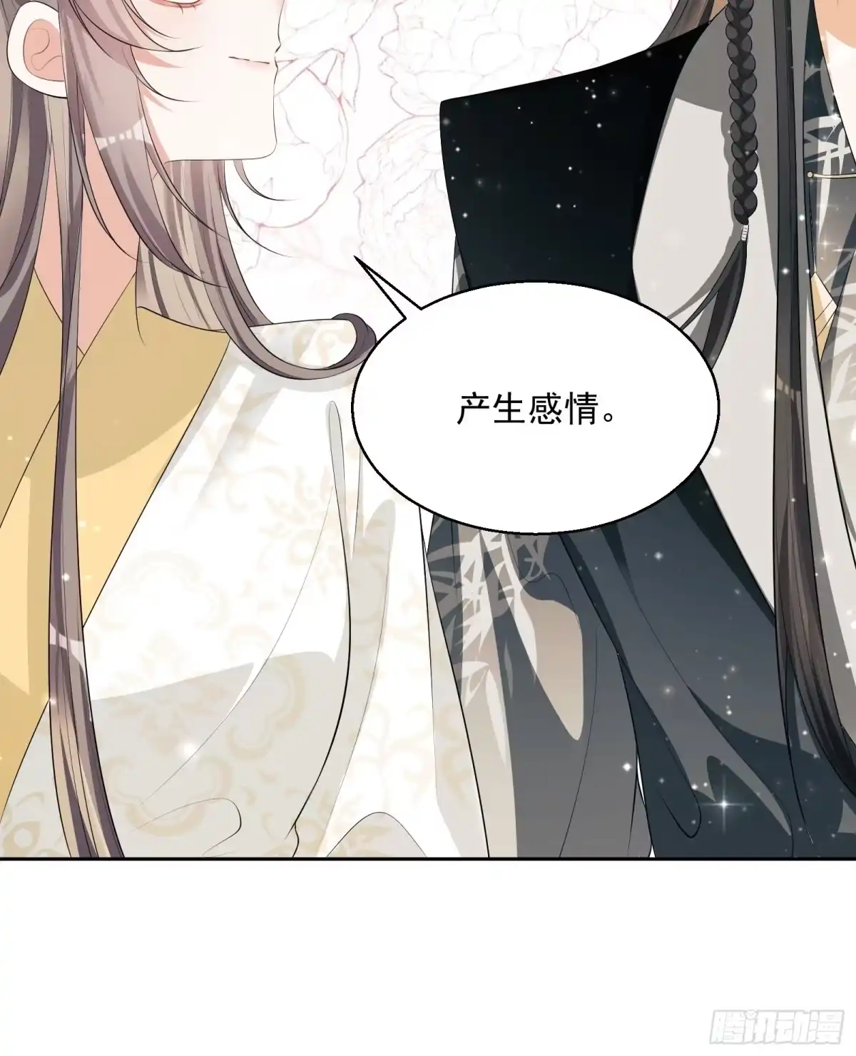 《我在古代搞男团》第19话：夜会 第49页