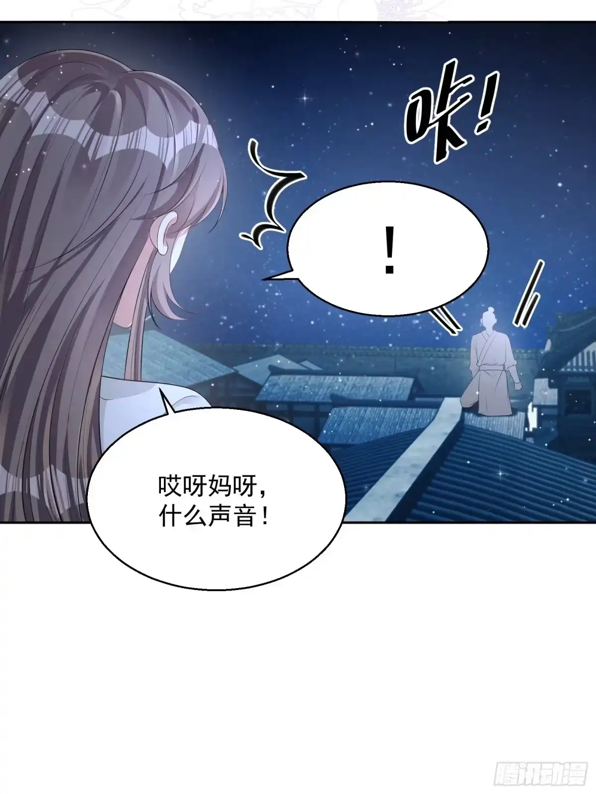《我在古代搞男团》第19话：夜会 第60页