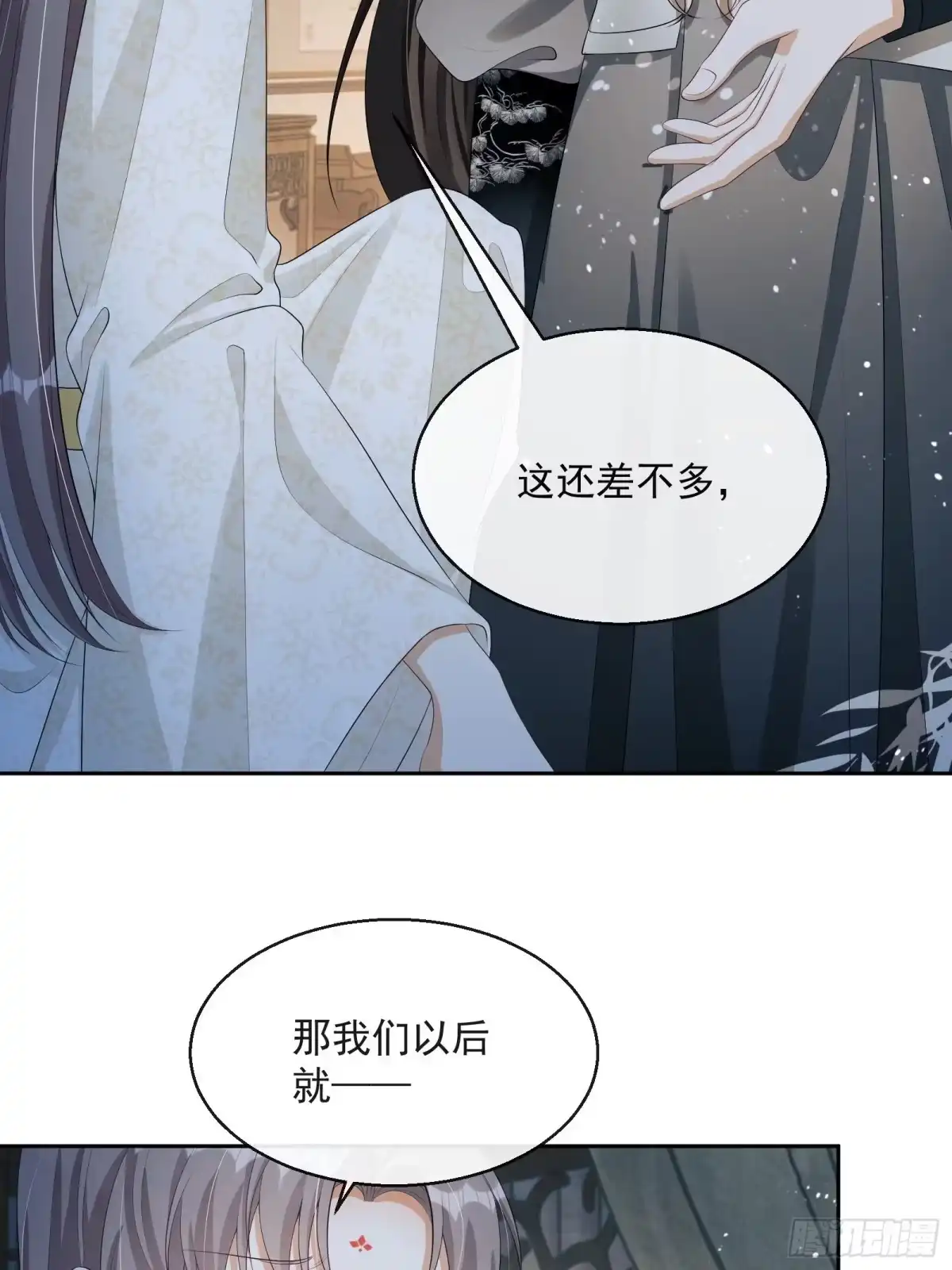 《我在古代搞男团》第19话：夜会 第17页