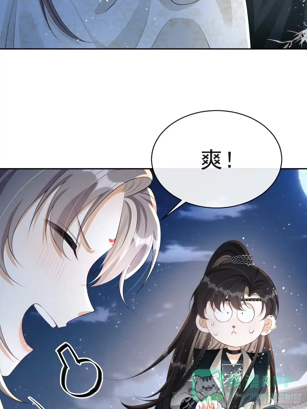 《我在古代搞男团》第19话：夜会 第26页