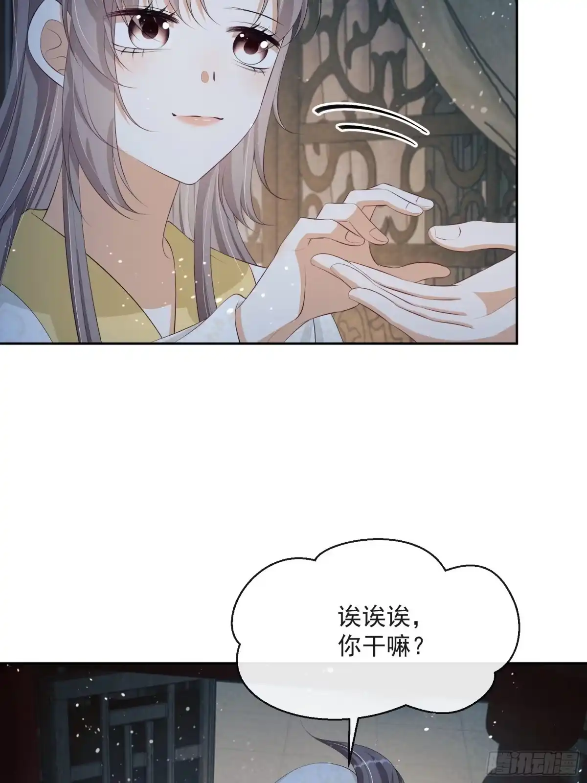 《我在古代搞男团》第19话：夜会 第18页