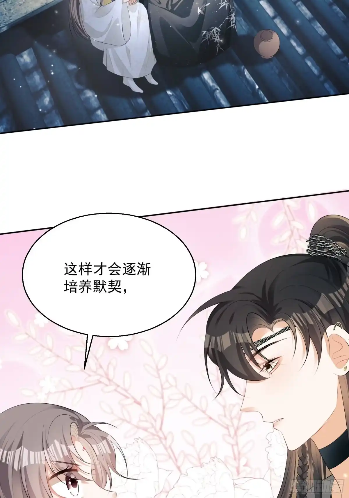 《我在古代搞男团》第19话：夜会 第48页