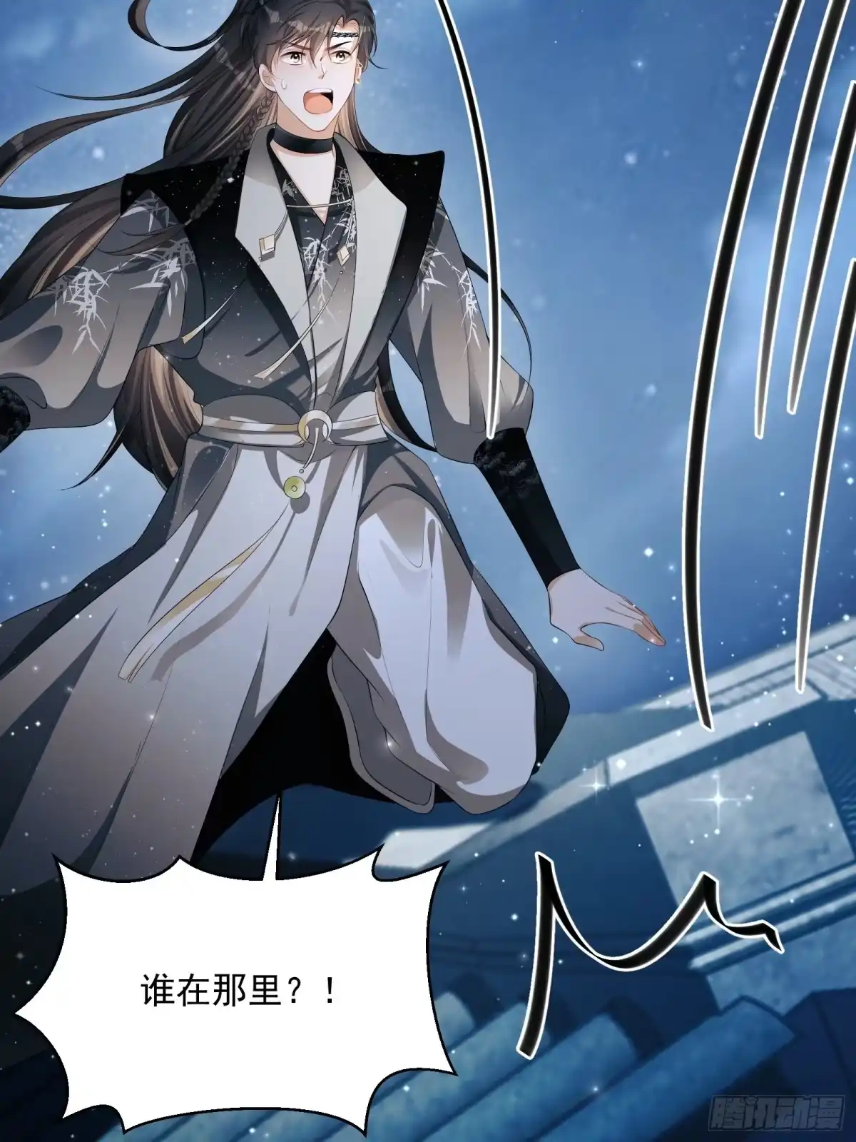 《我在古代搞男团》第19话：夜会 第62页