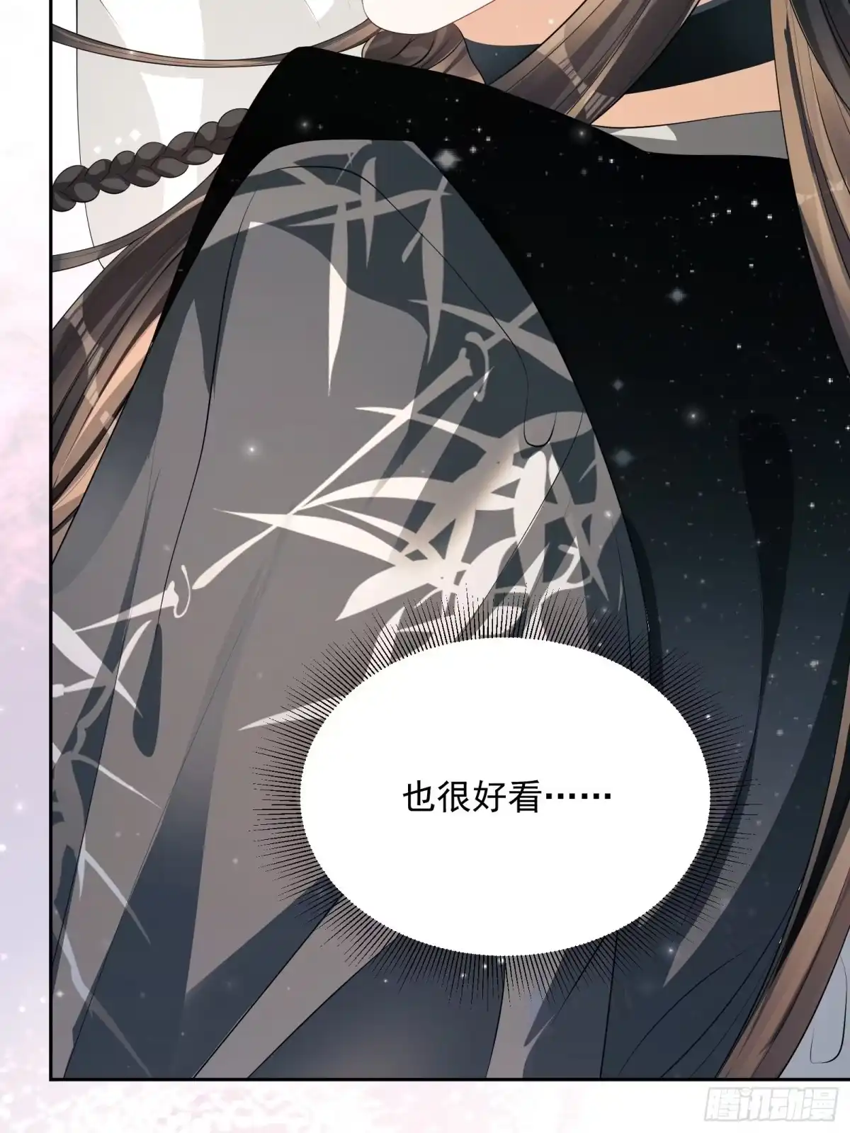 《我在古代搞男团》第19话：夜会 第57页