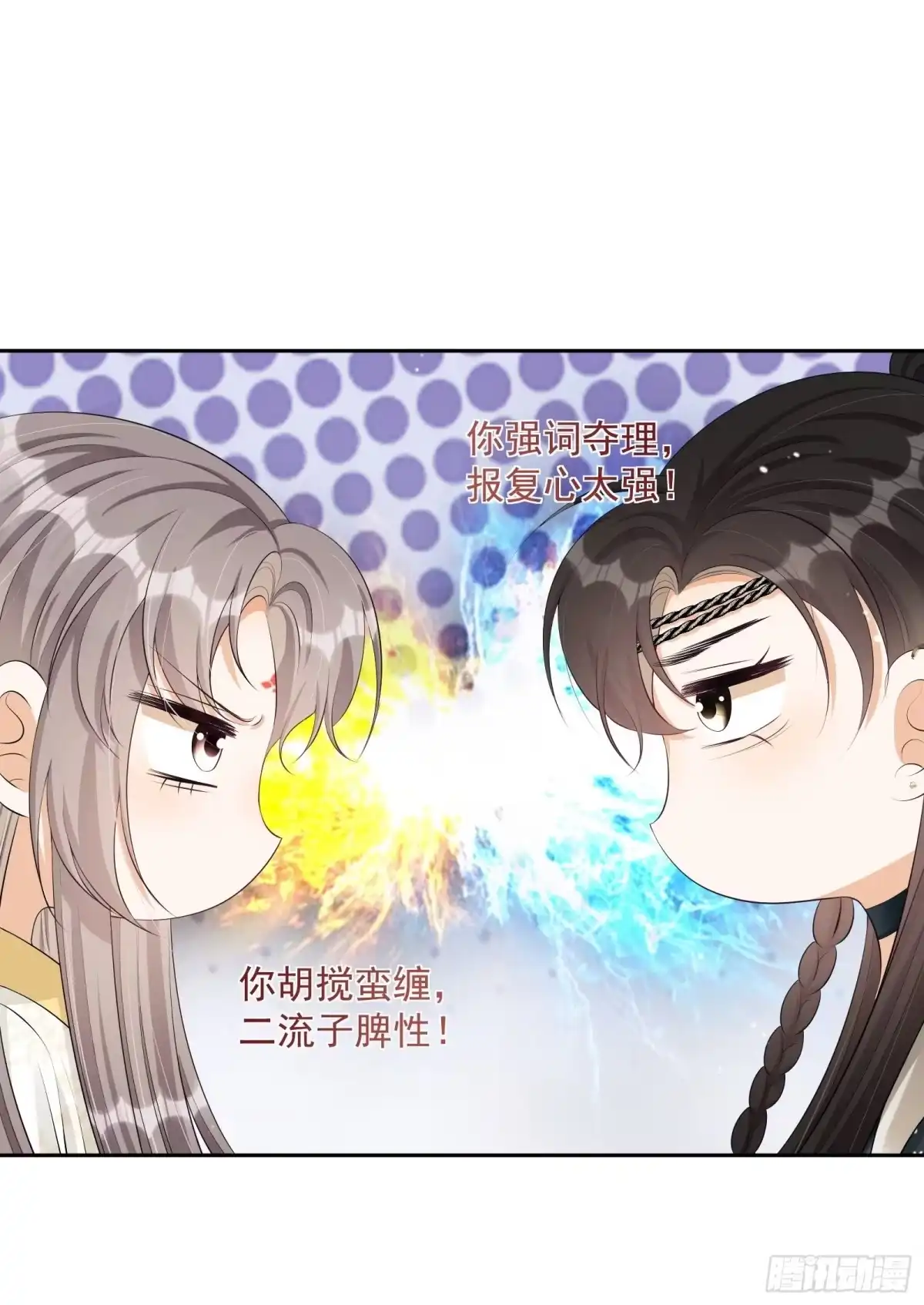 《我在古代搞男团》第19话：夜会 第14页