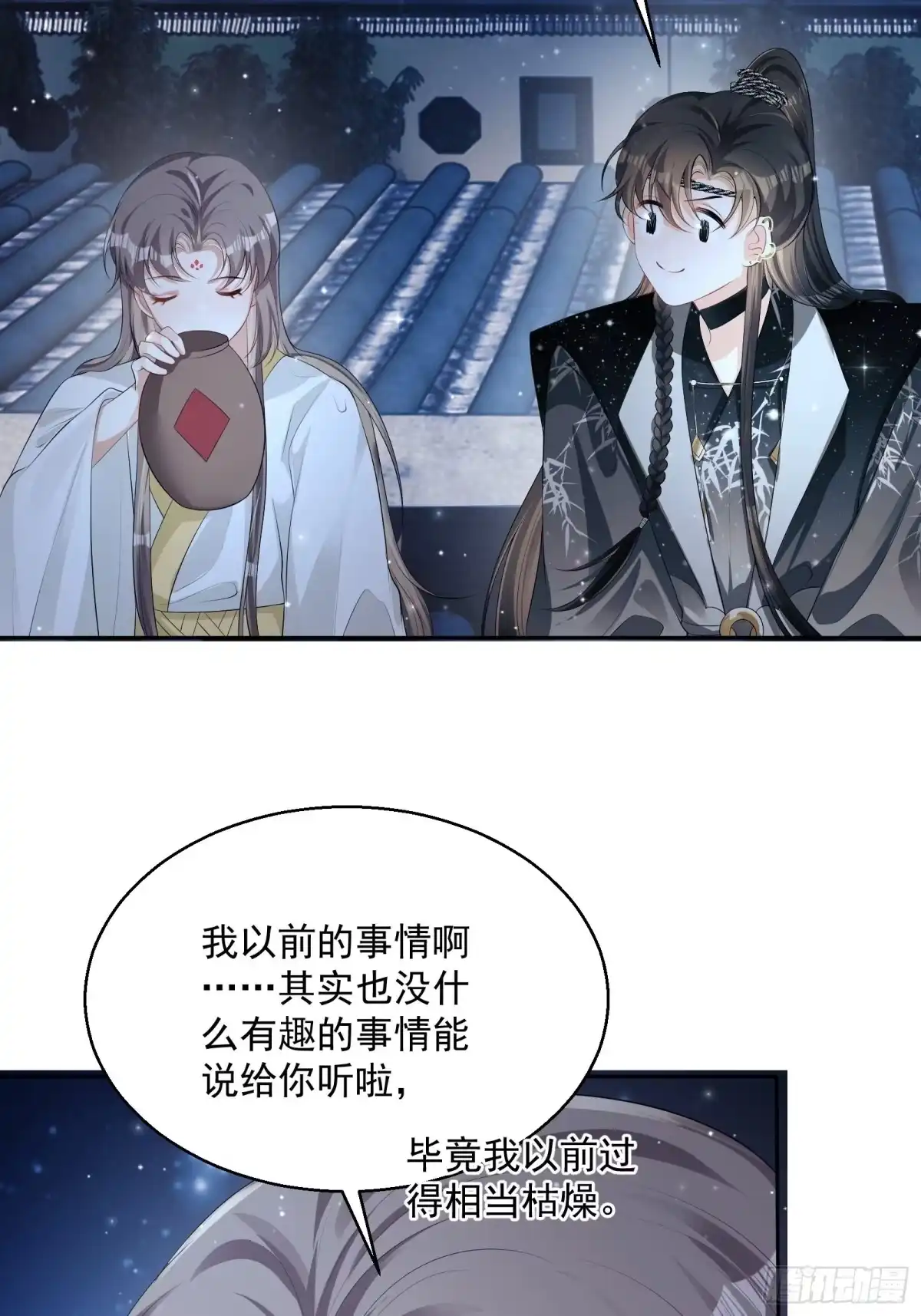 《我在古代搞男团》第19话：夜会 第35页
