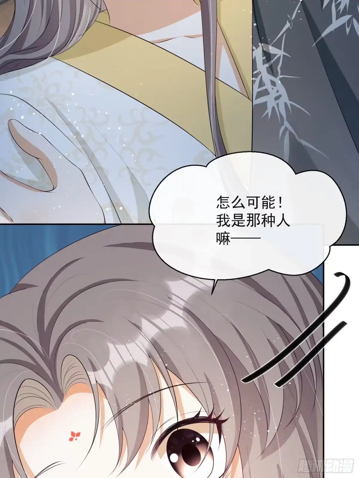 《我在古代搞男团》第19话：夜会 第3页