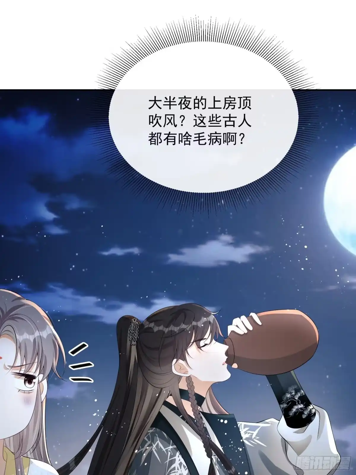 《我在古代搞男团》第19话：夜会 第22页
