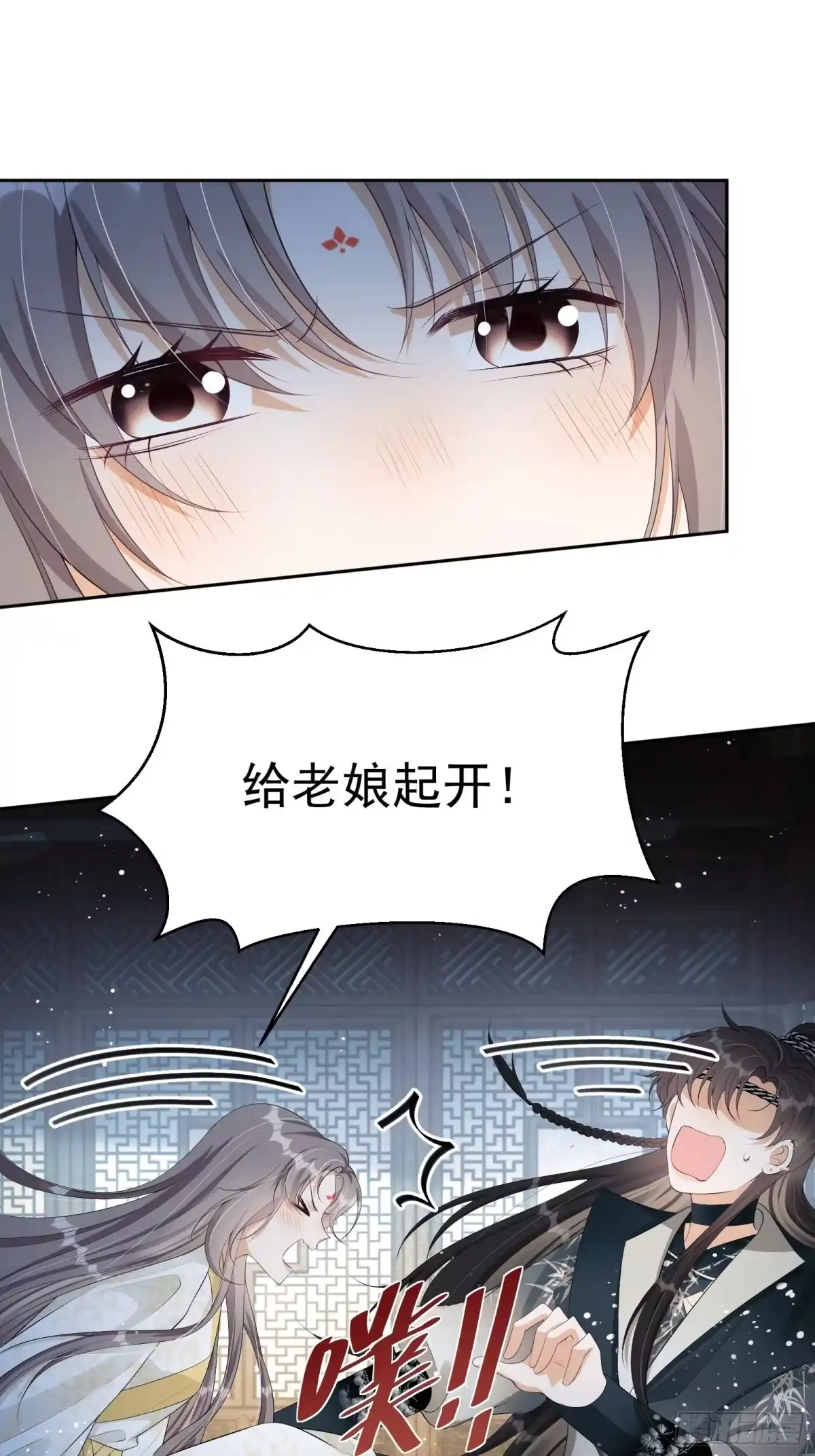 《我在古代搞男团》第19话：夜会 第9页