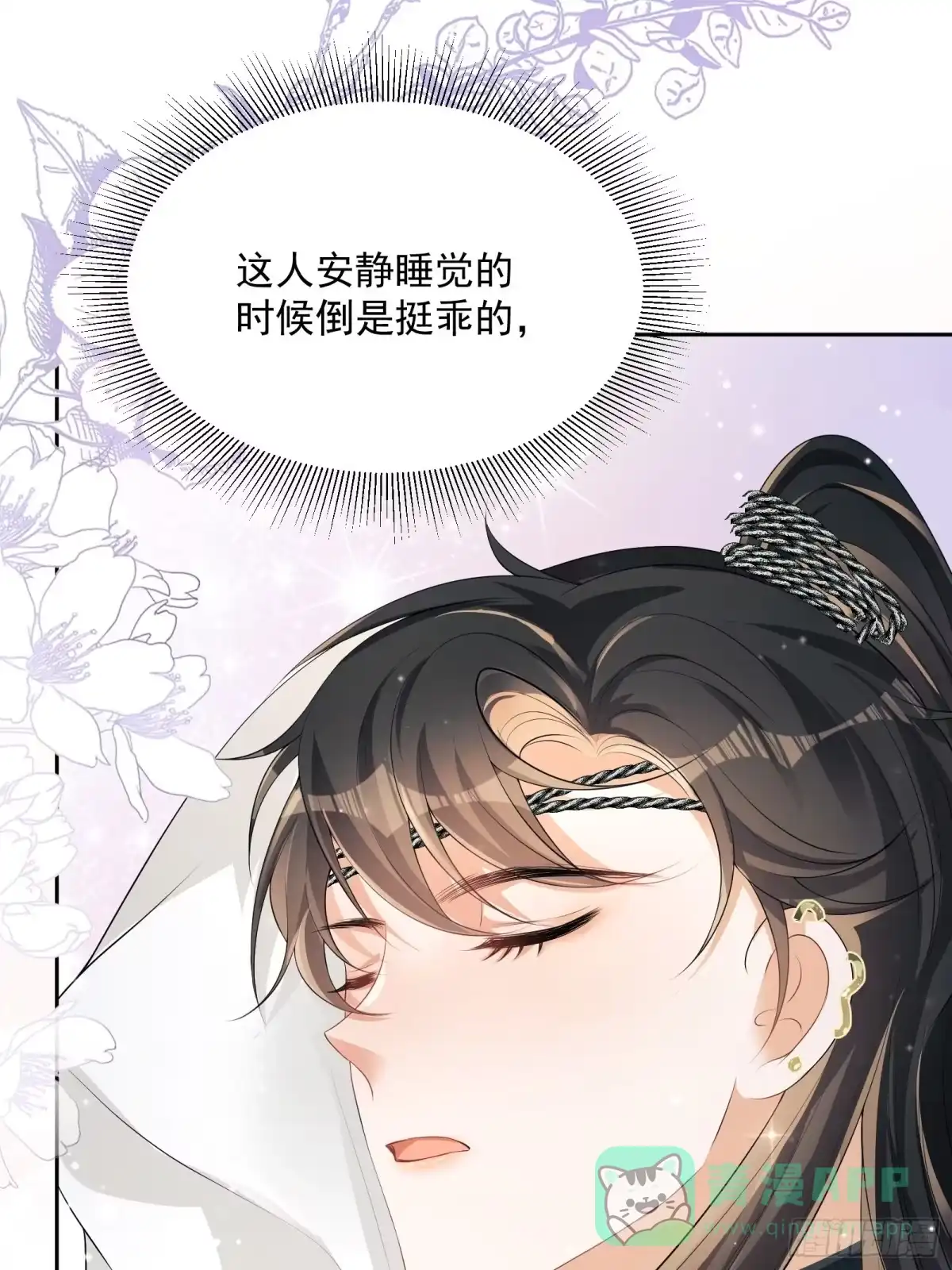 《我在古代搞男团》第19话：夜会 第56页
