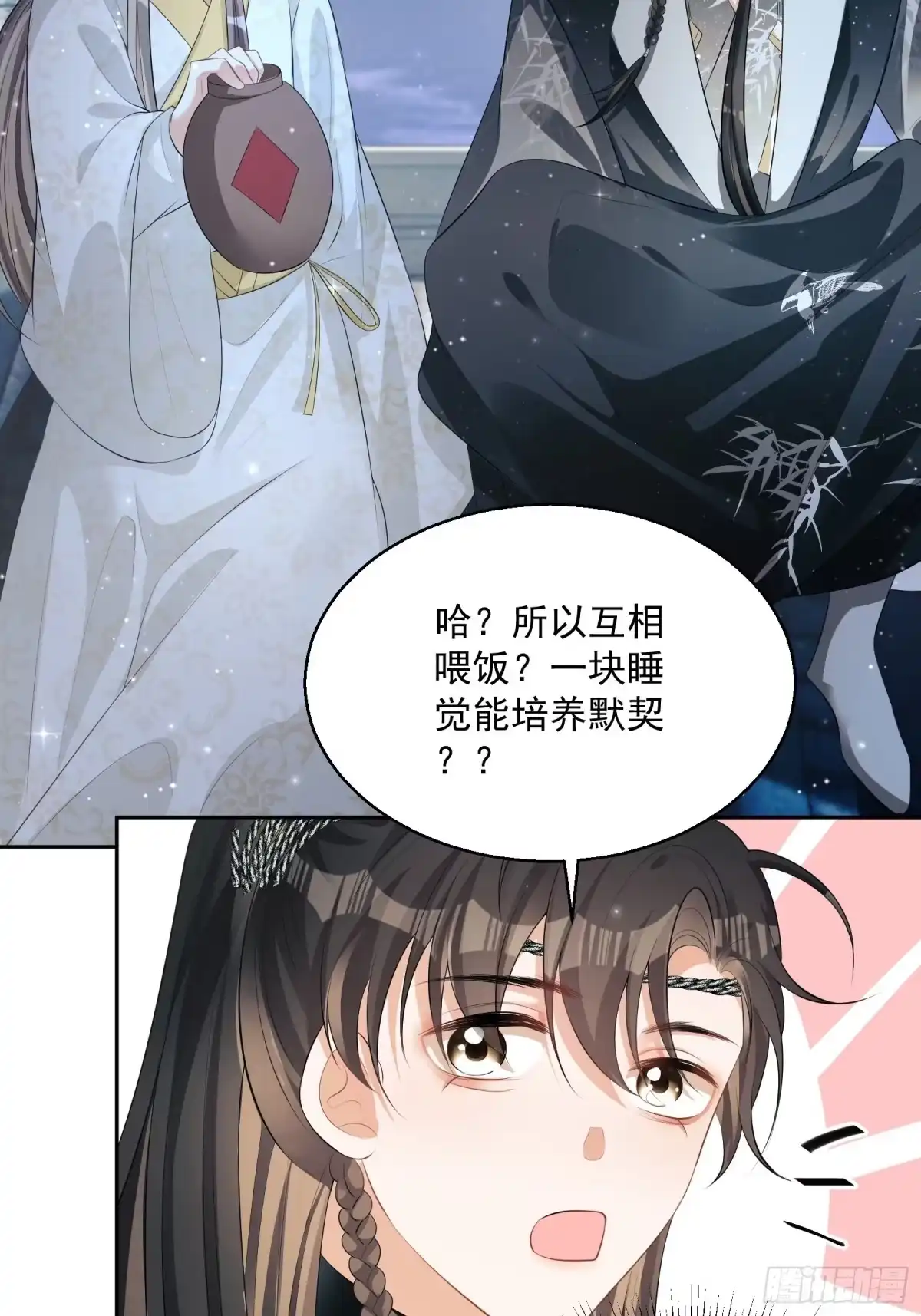 《我在古代搞男团》第19话：夜会 第43页