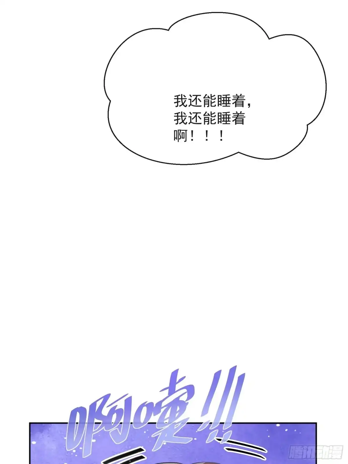 《我在古代搞男团》第19话：夜会 第20页