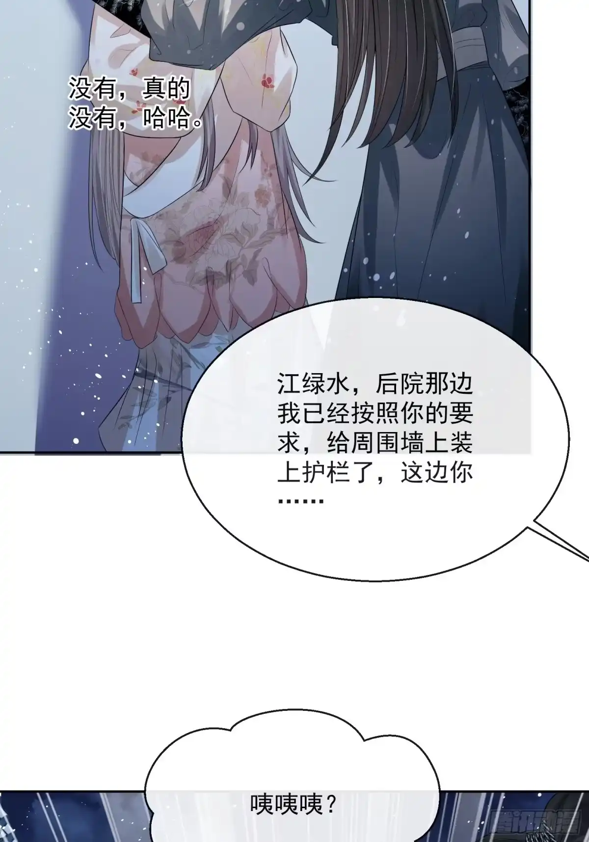 《我在古代搞男团》第20话：竟然是他？！ 第58页