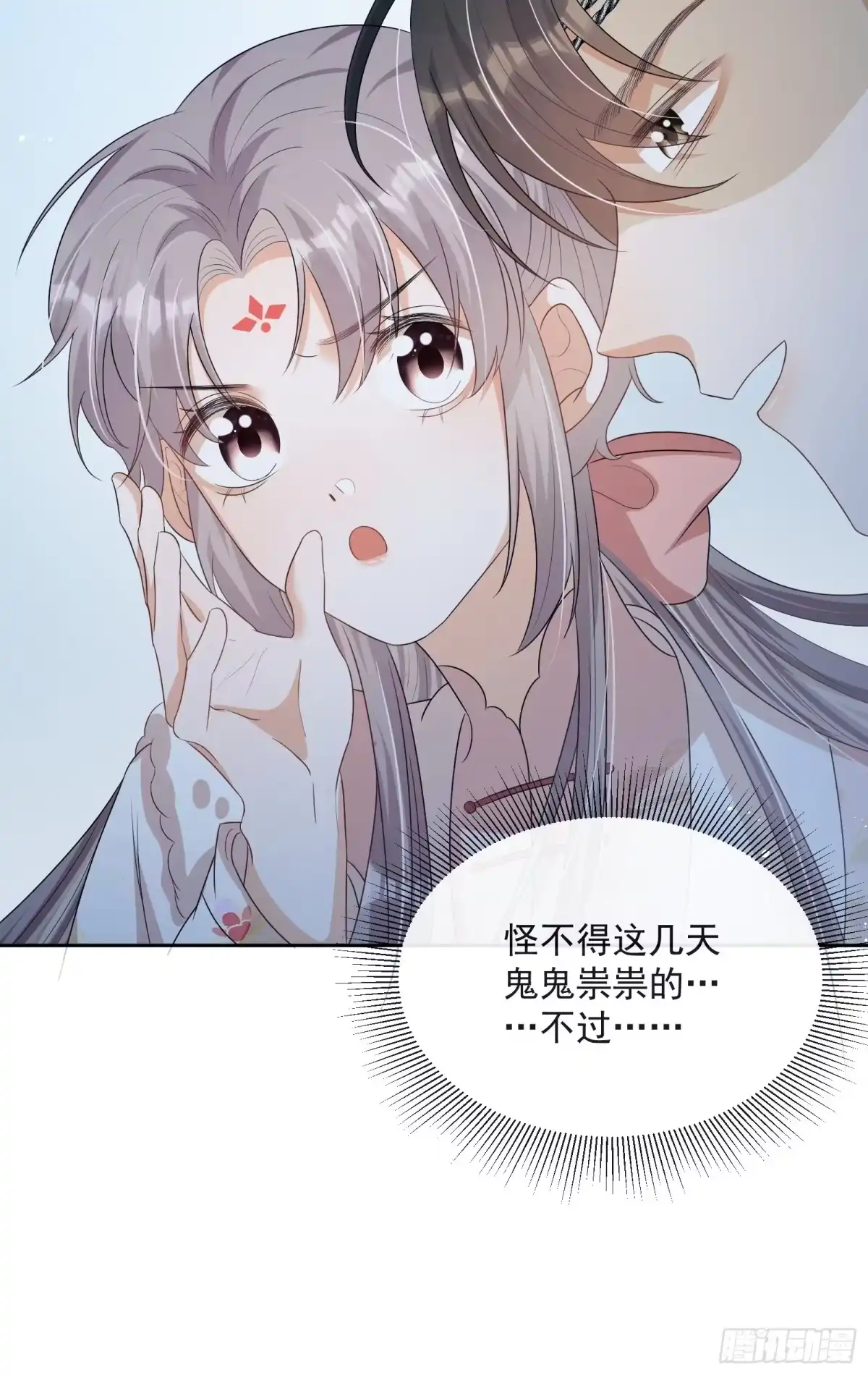 《我在古代搞男团》第20话：竟然是他？！ 第49页