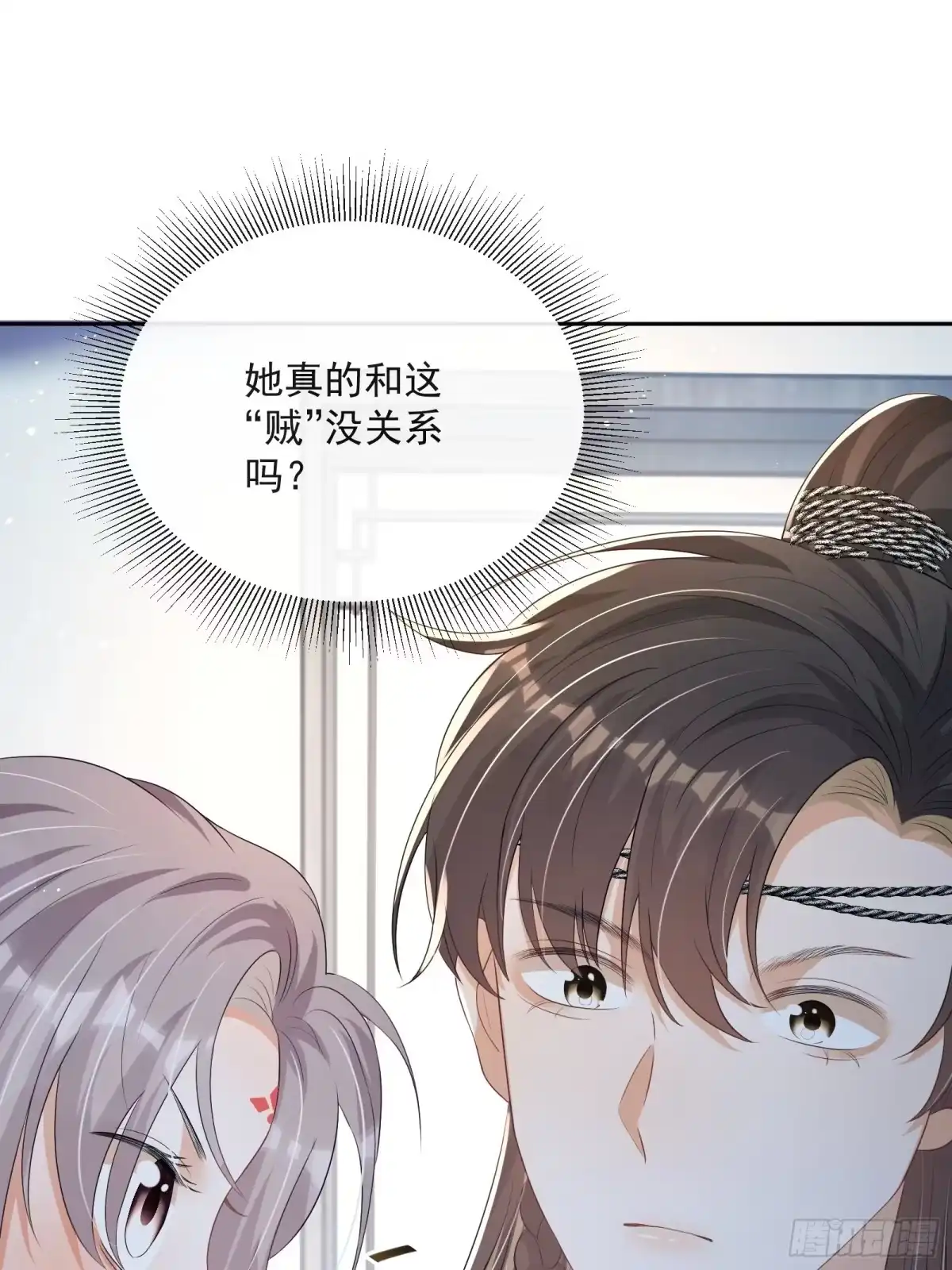 《我在古代搞男团》第20话：竟然是他？！ 第50页