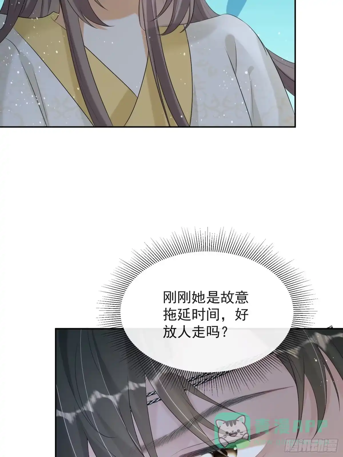 《我在古代搞男团》第20话：竟然是他？！ 第16页