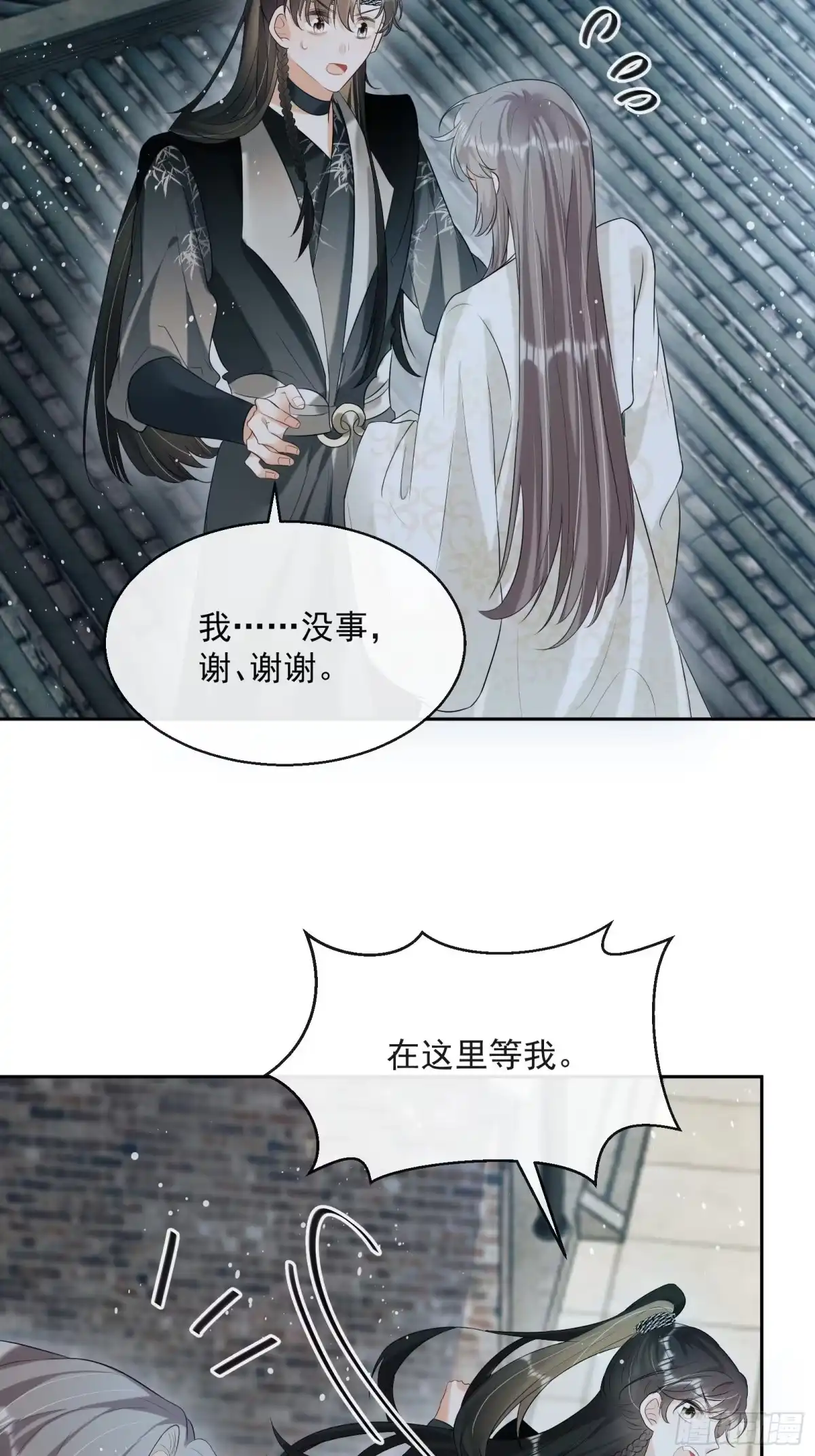 《我在古代搞男团》第20话：竟然是他？！ 第10页
