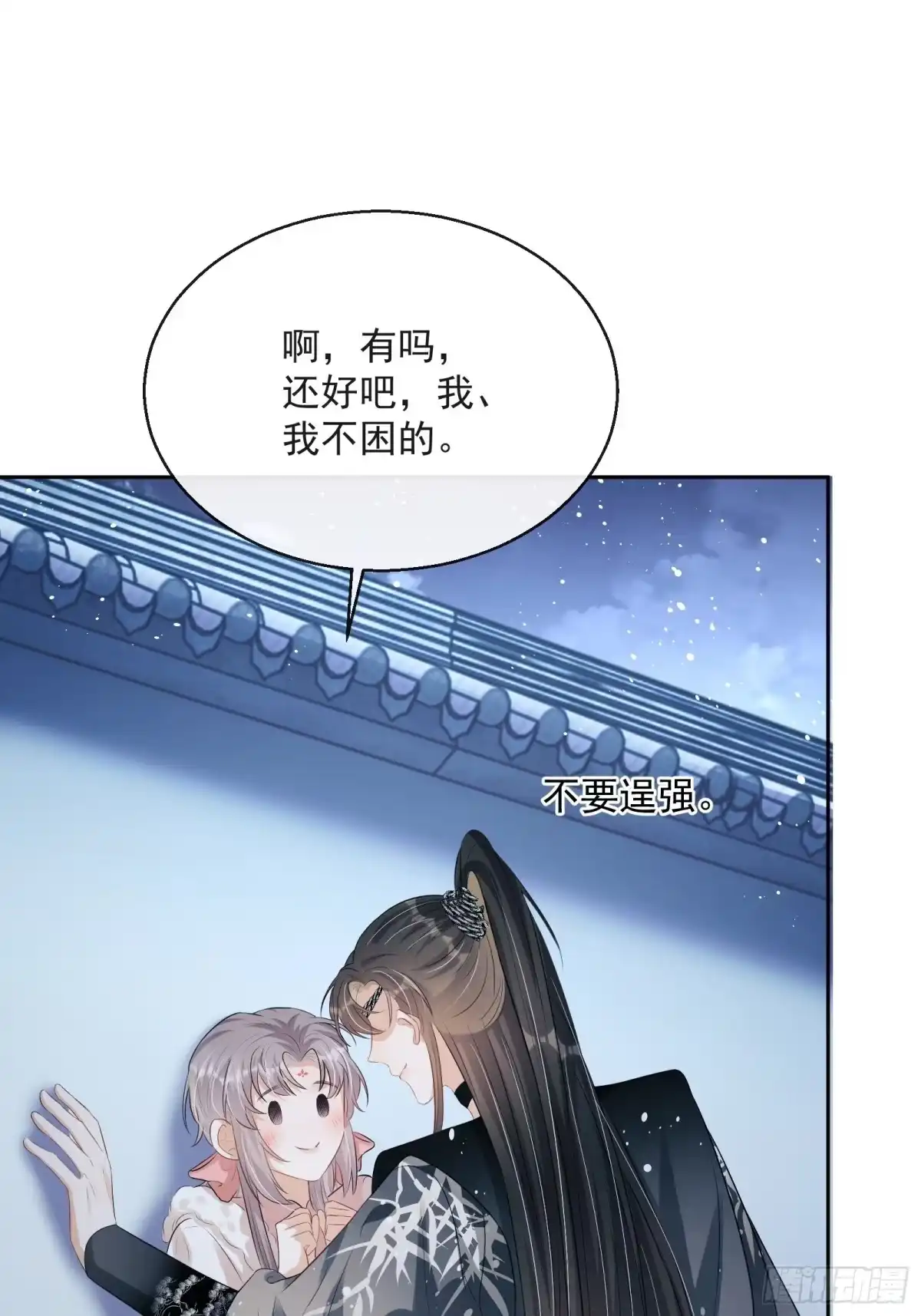 《我在古代搞男团》第20话：竟然是他？！ 第57页