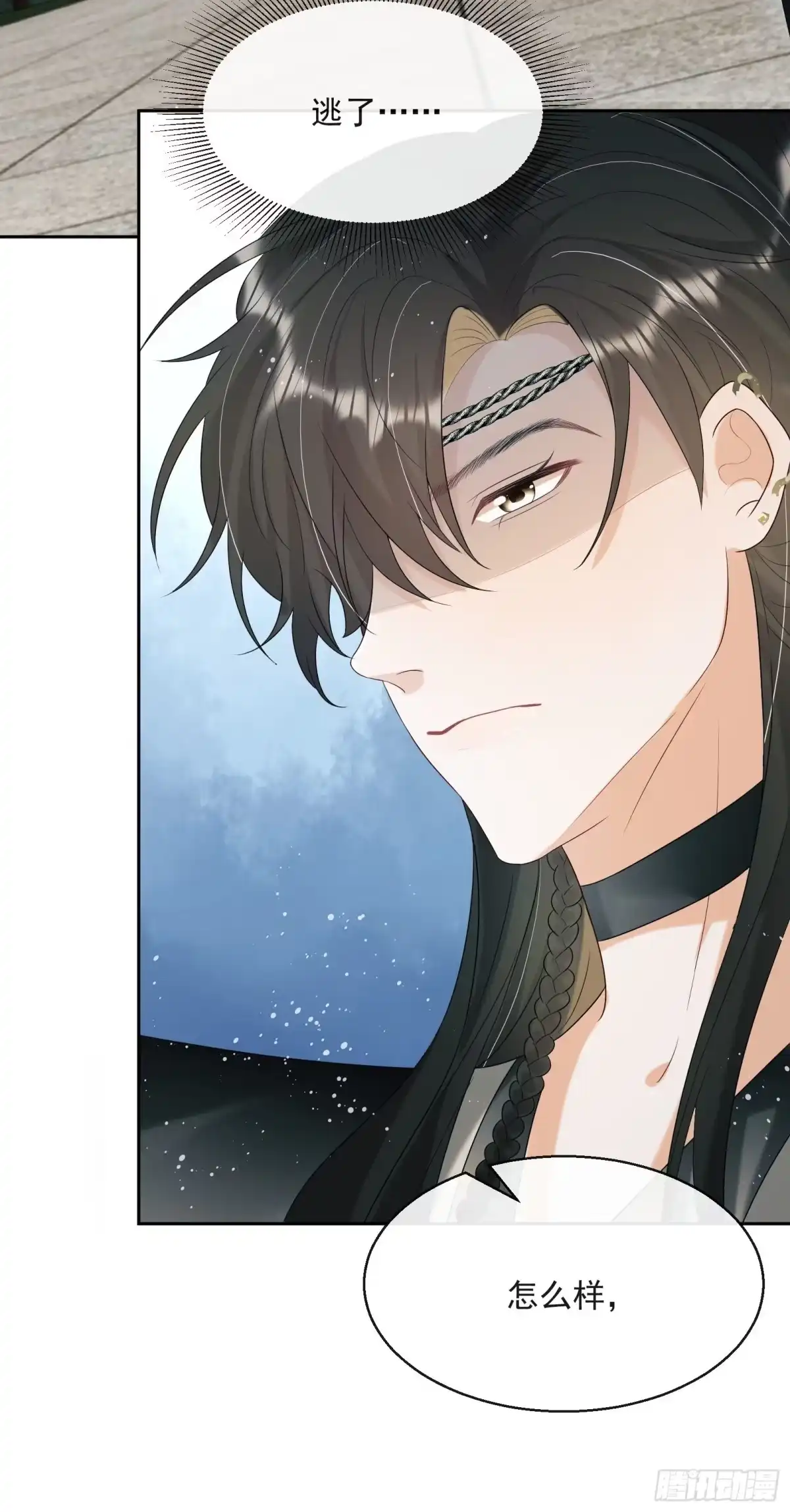 《我在古代搞男团》第20话：竟然是他？！ 第13页